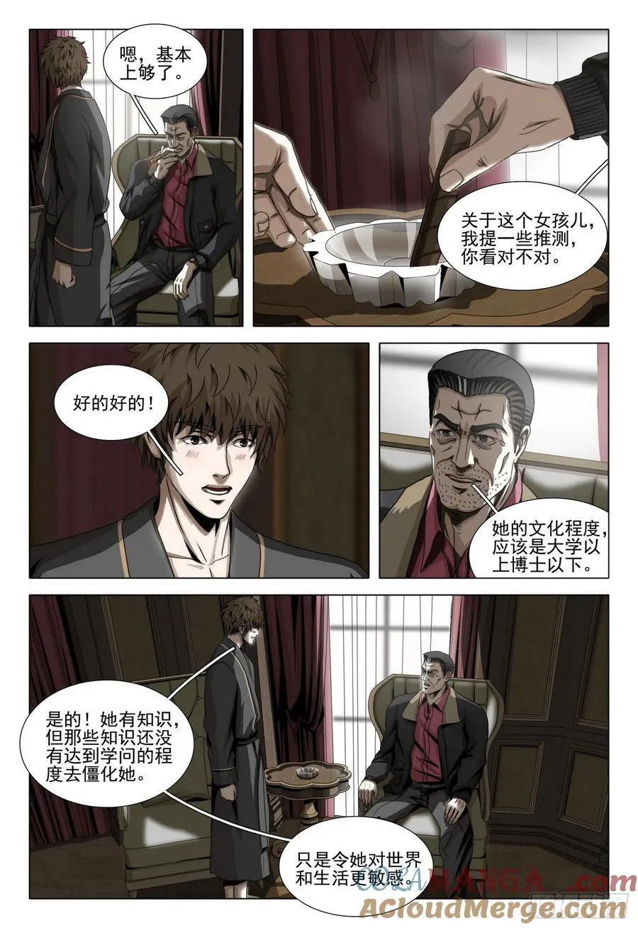 第二部 第三十一话 上3