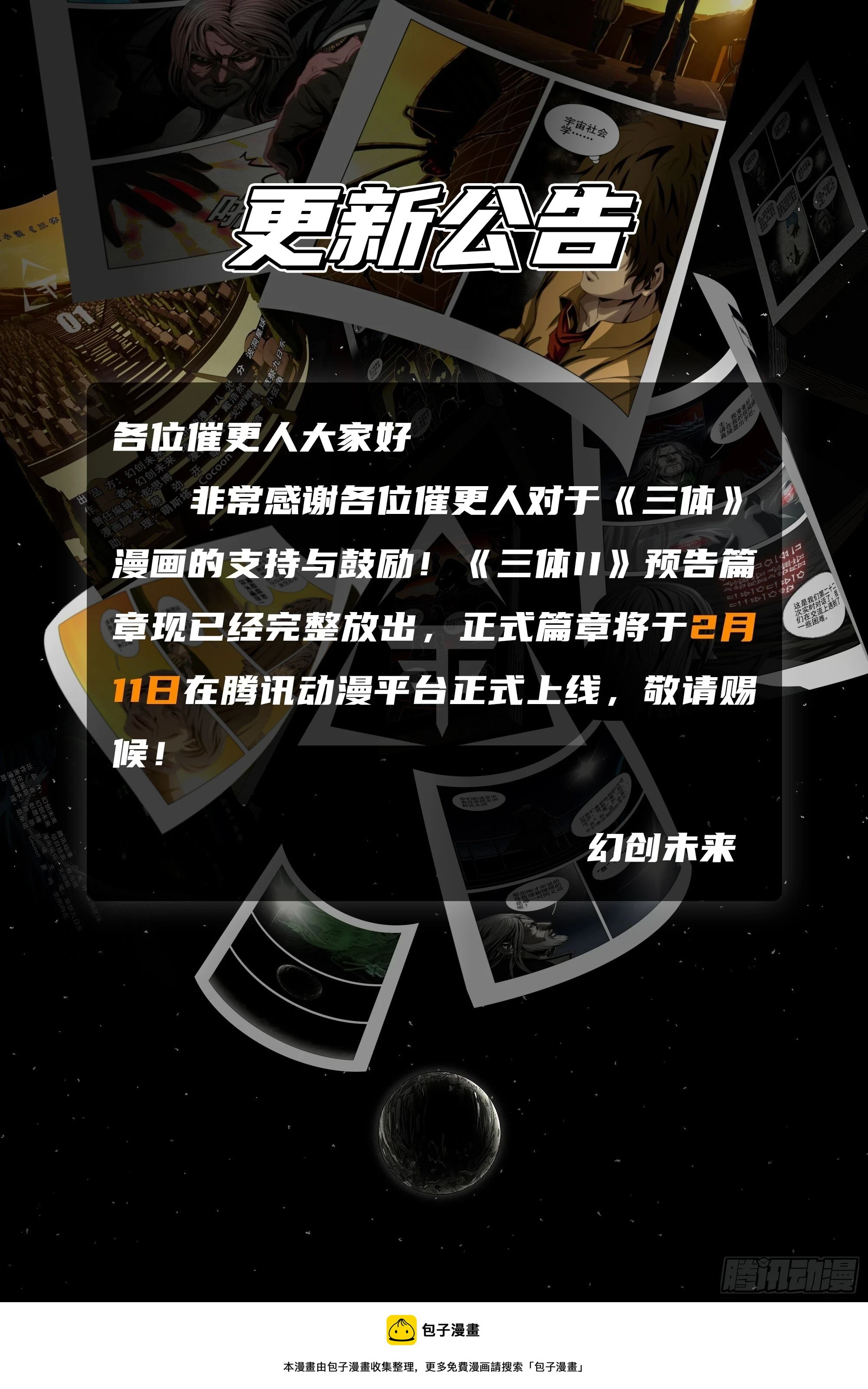 第二部 序章二26