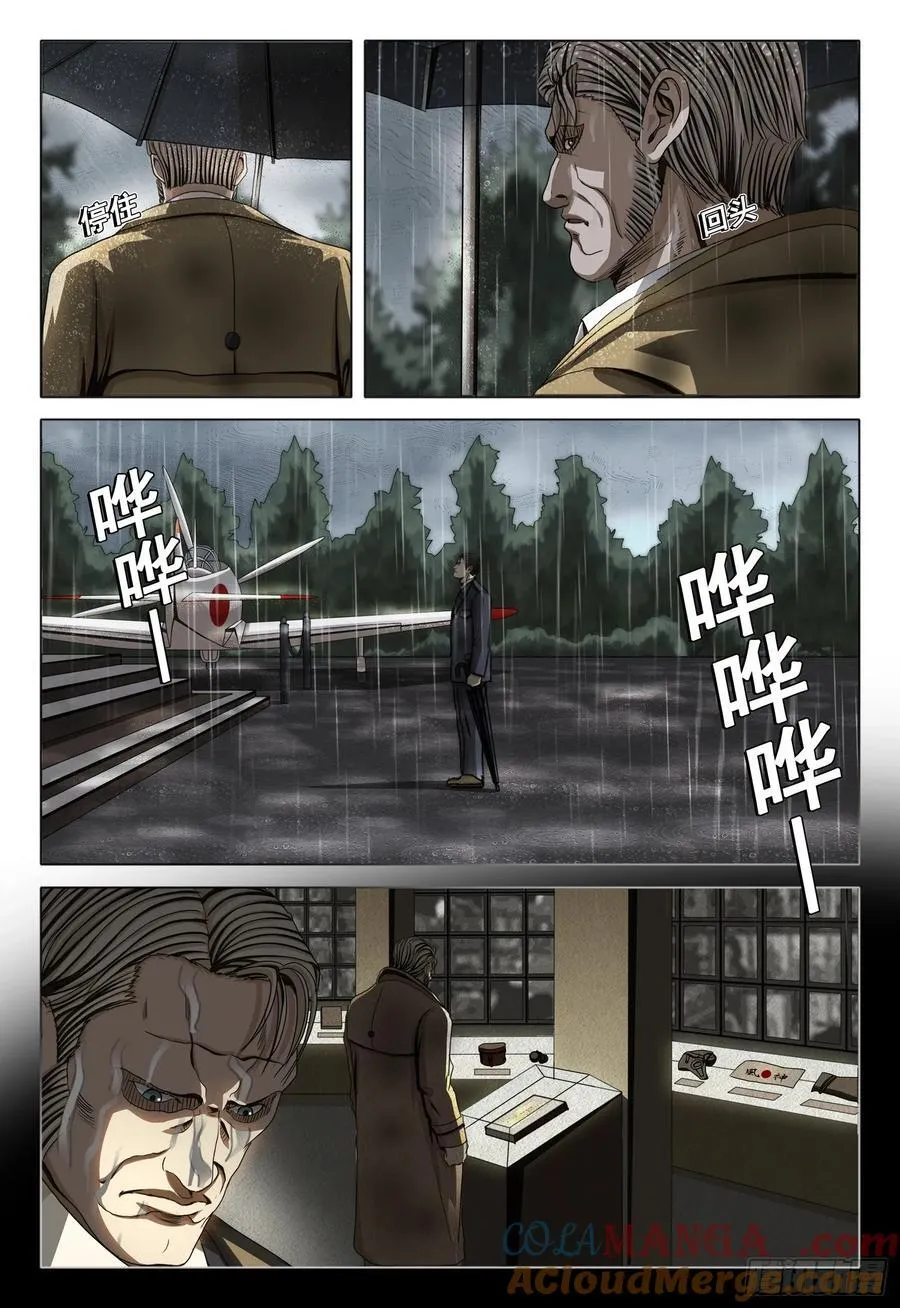 第二部 第三十话 上4