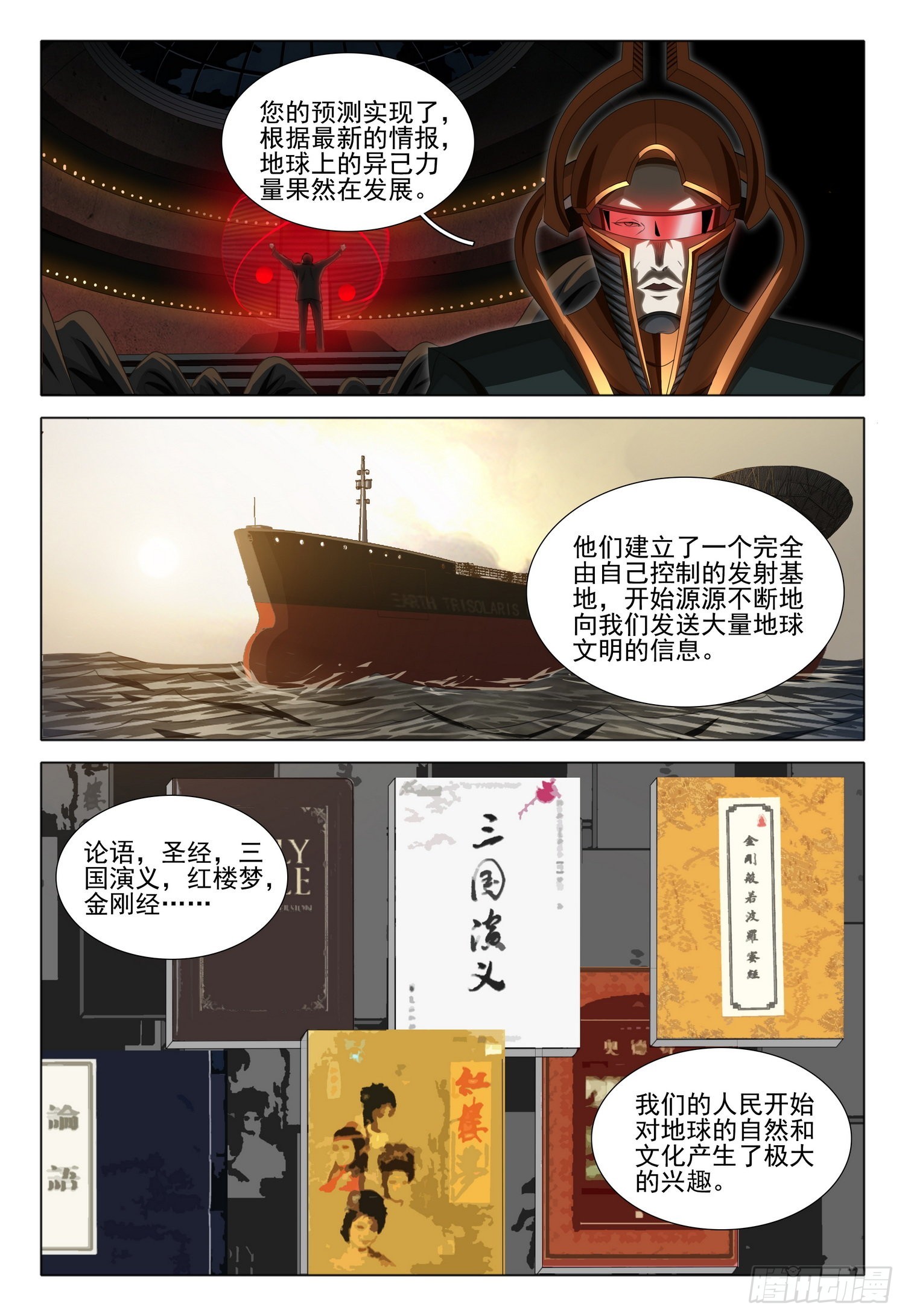 第五十七话 下4