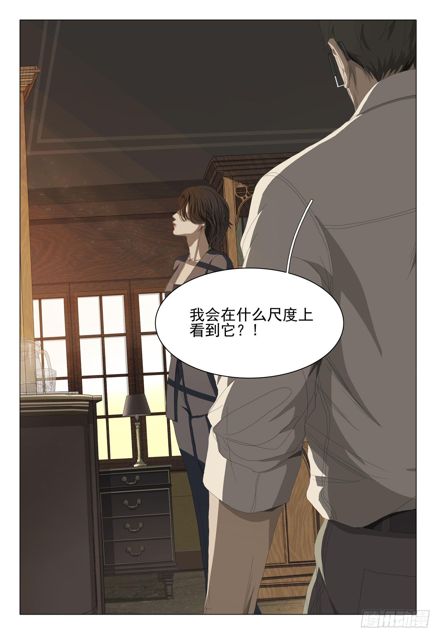 第九话 下7