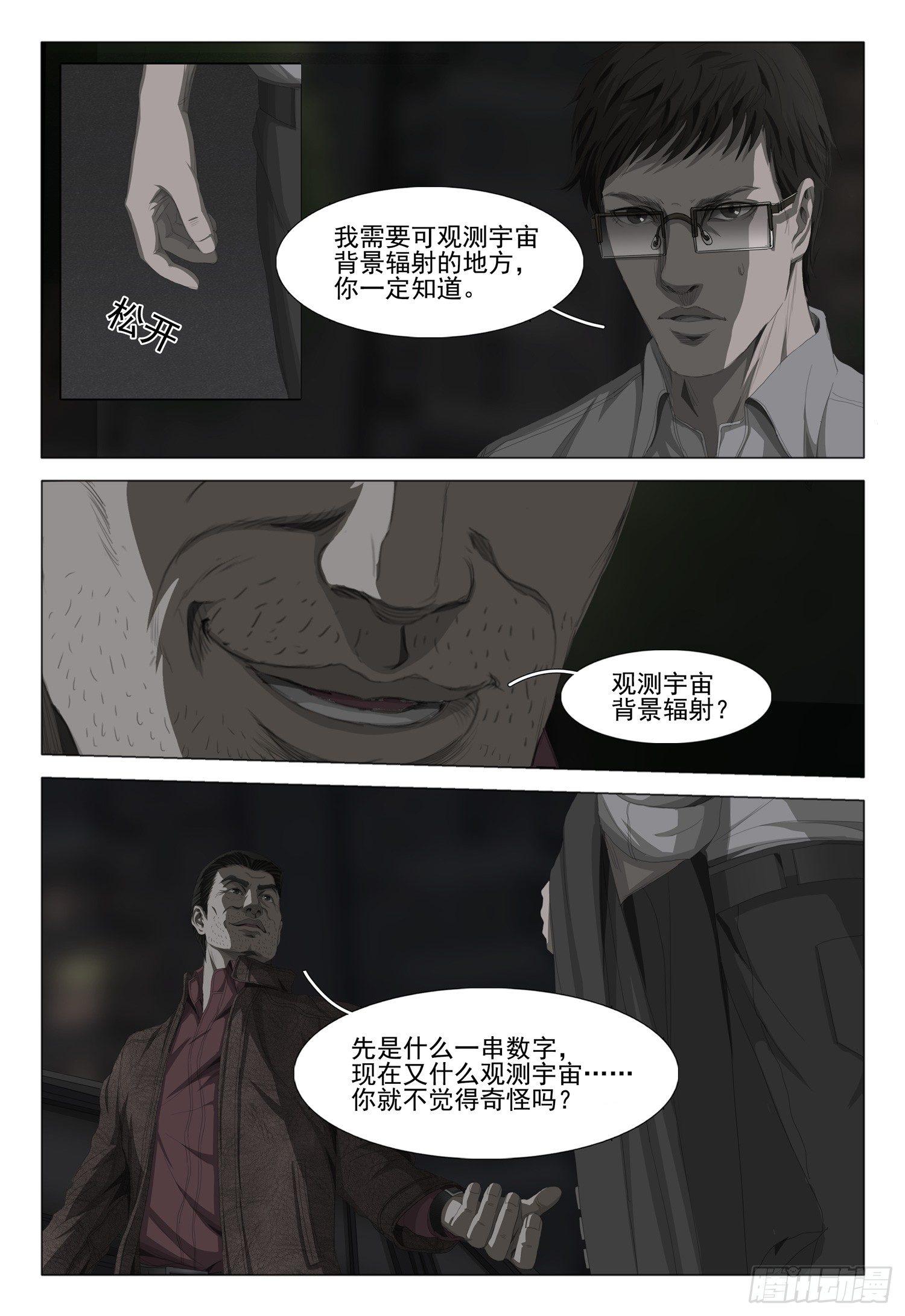 第十话 上10