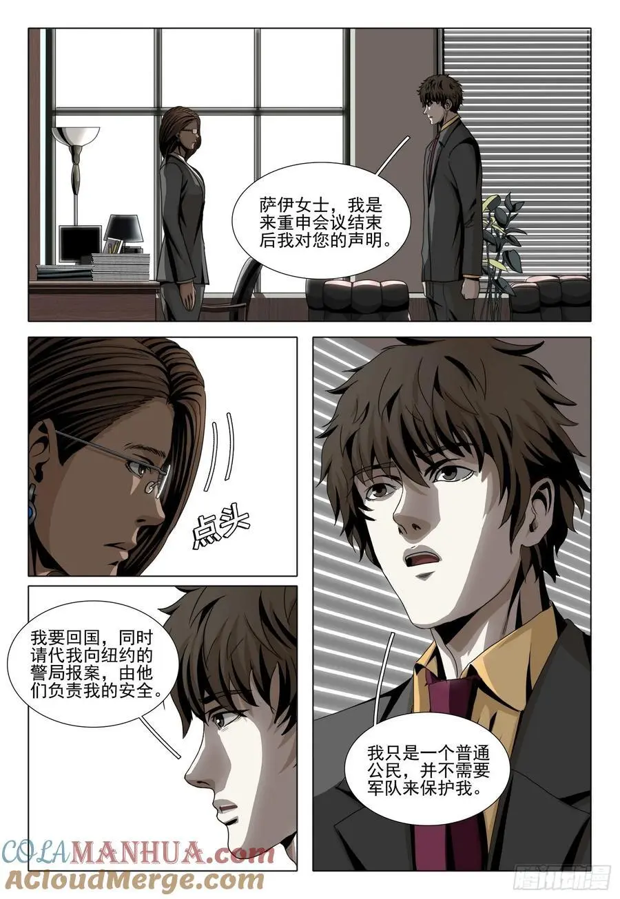 第二部 第十九话 下10