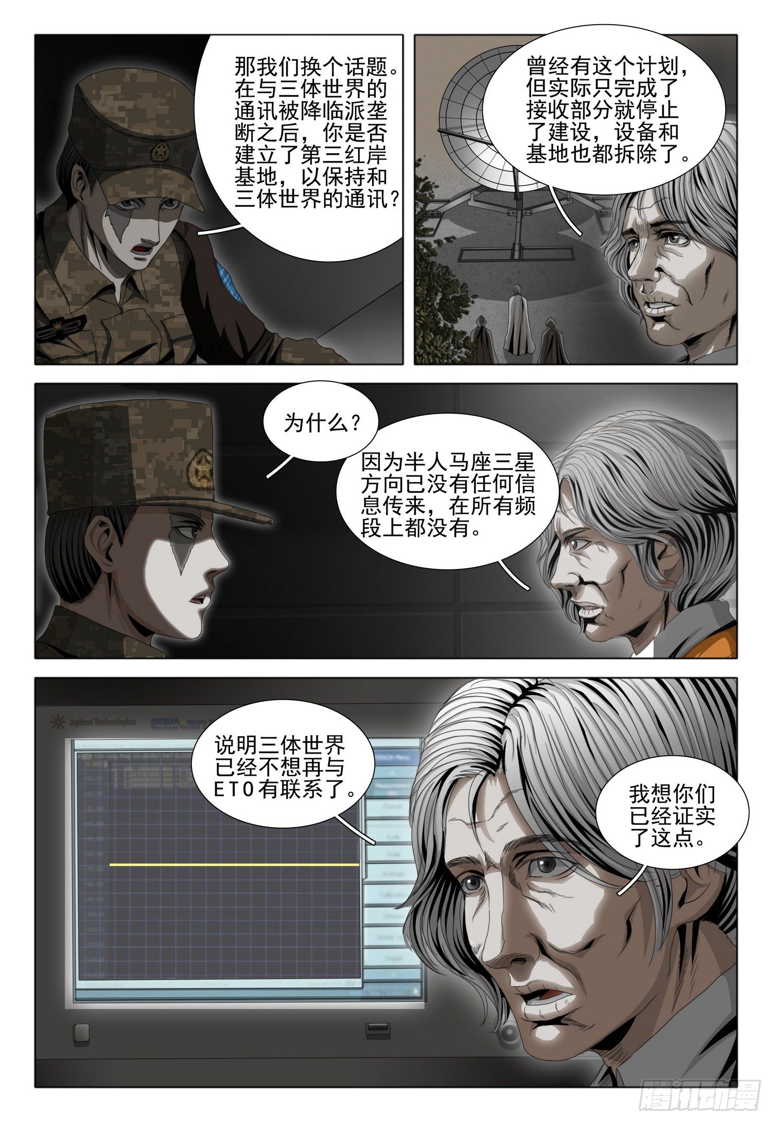 第四十九话 上10