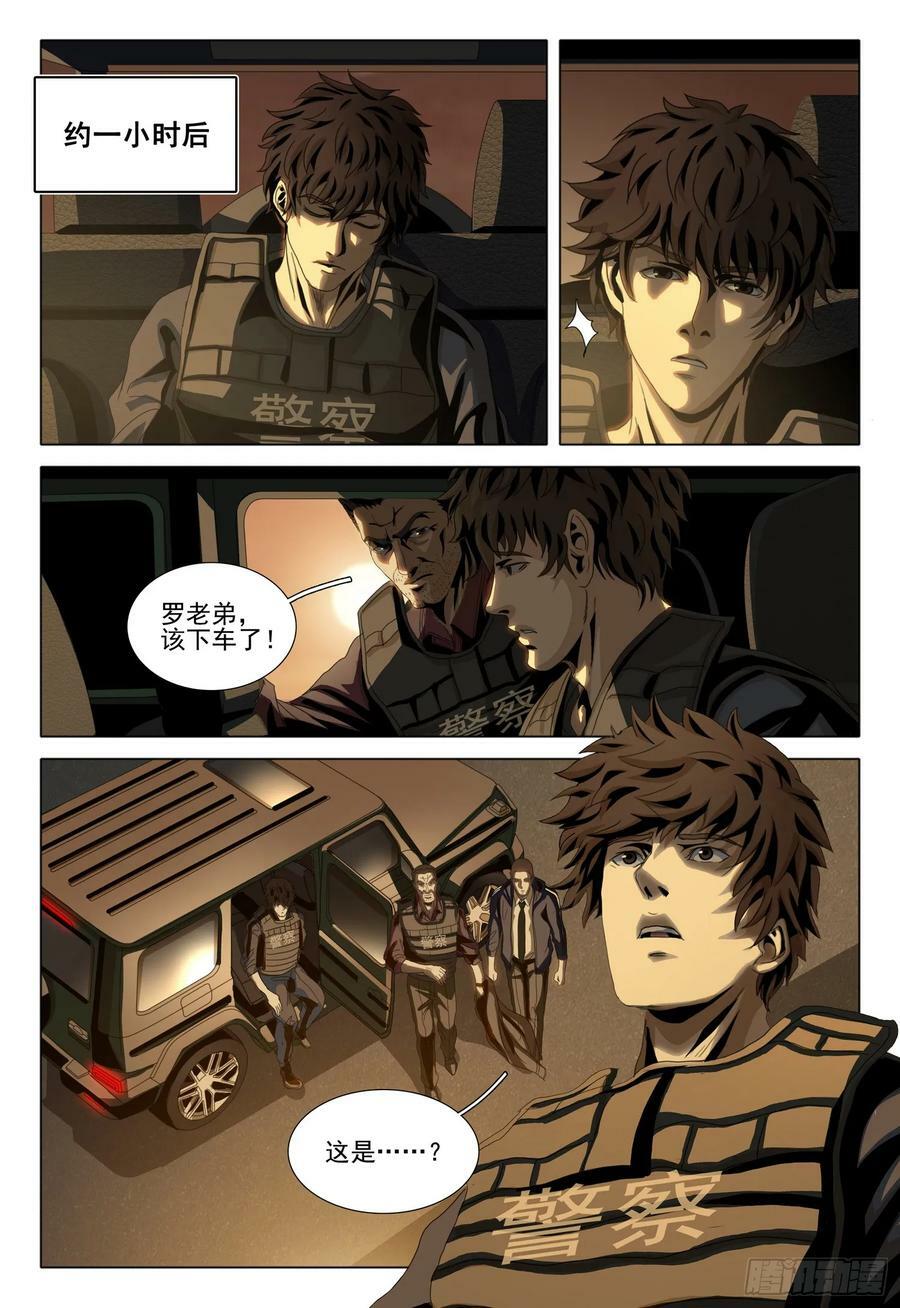 第二部 第十话 下13
