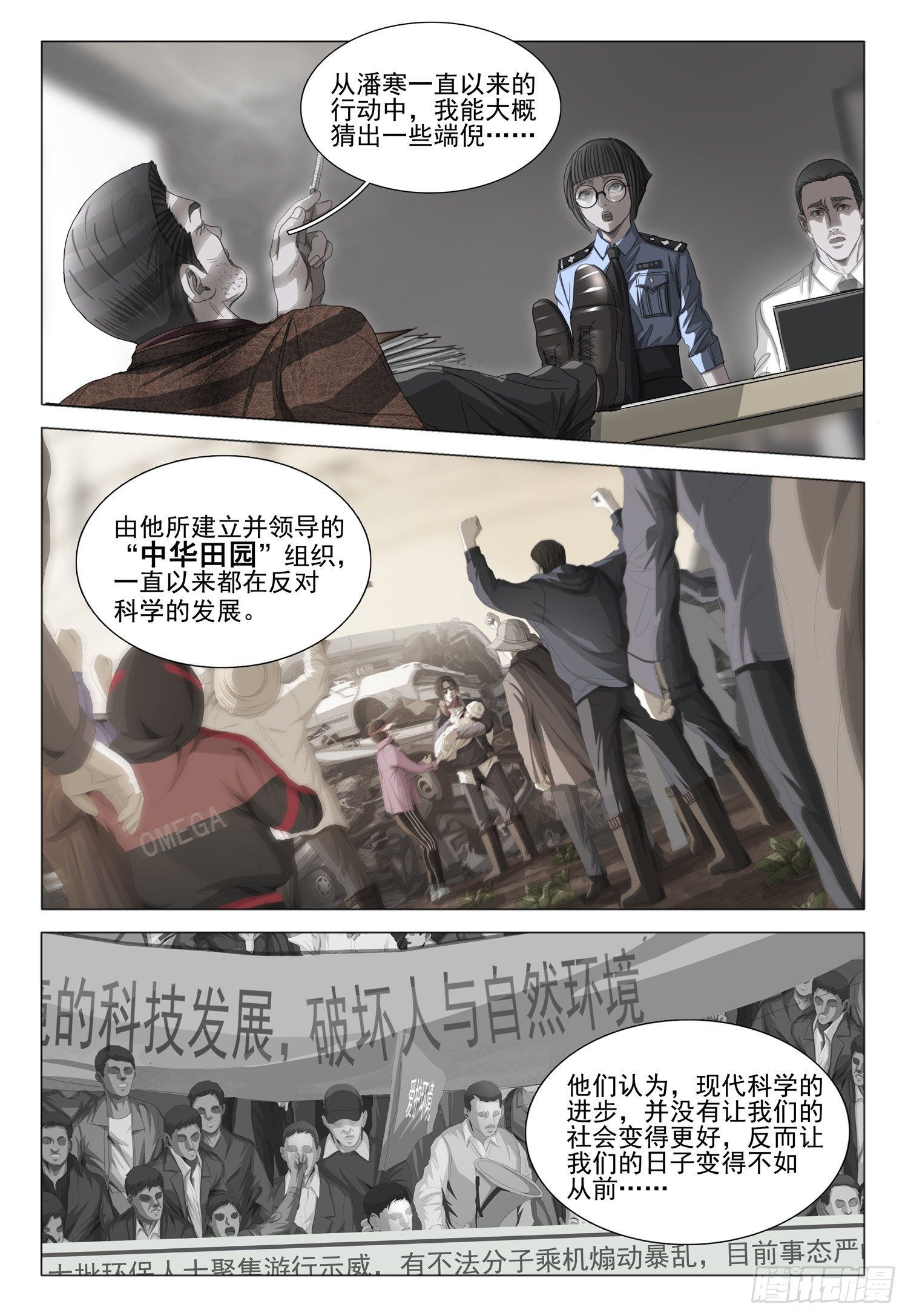 第二十六话 上8