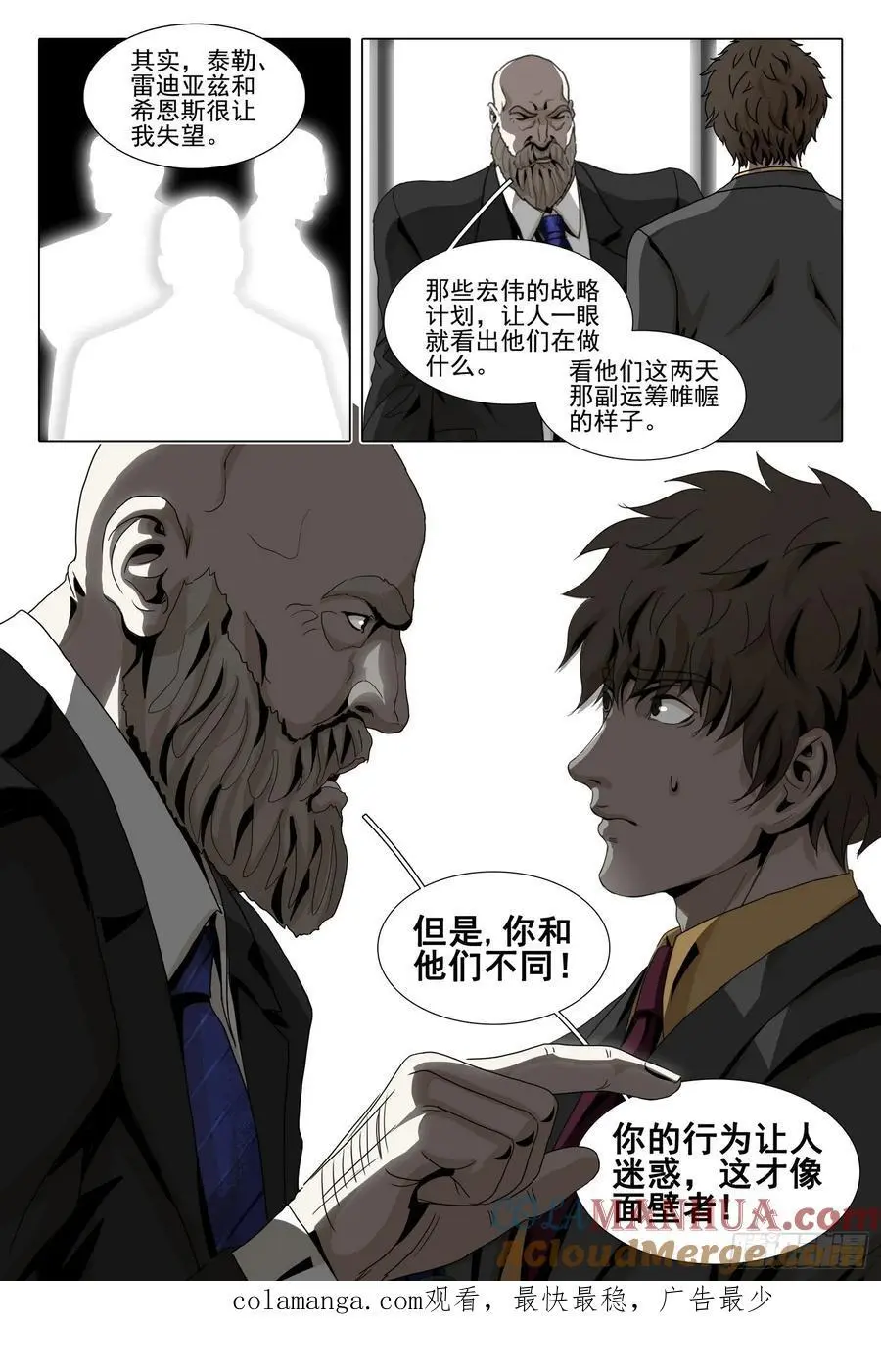 第二部 第二十话 下13