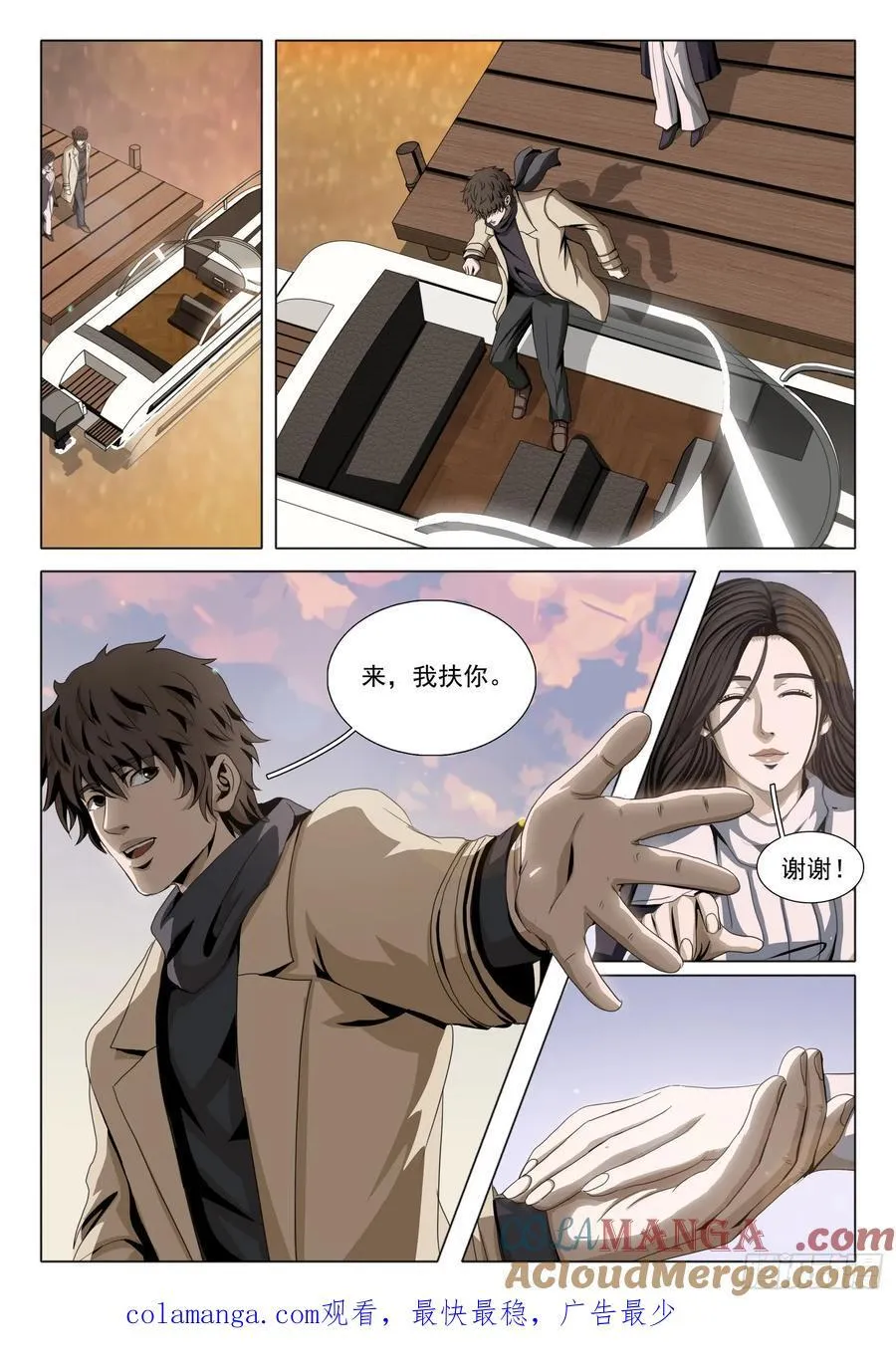第二部 第三十三话 上11