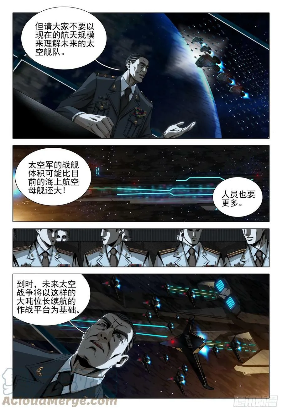 第二部 第八话 下11