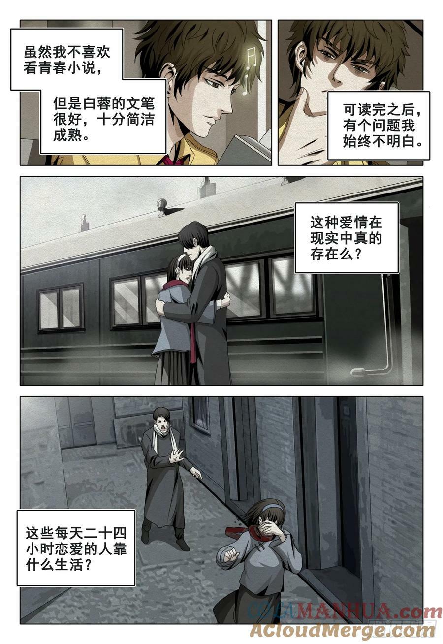 第二部 第十二话 上5