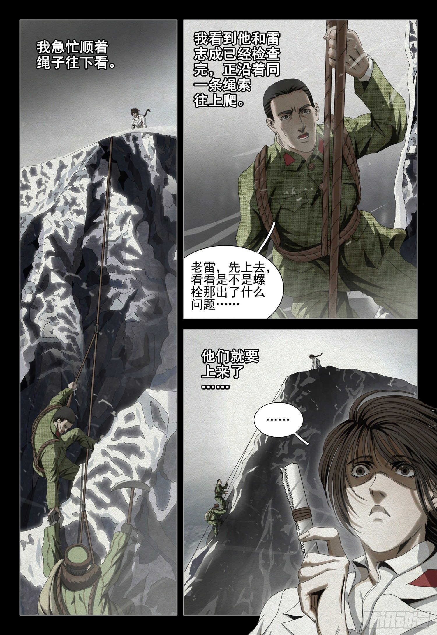 第四十四话 下5