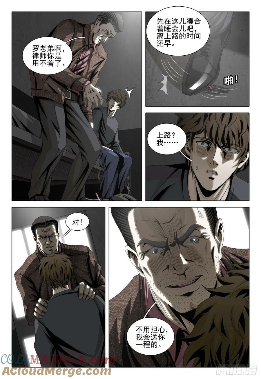 第二部 第十话 上10