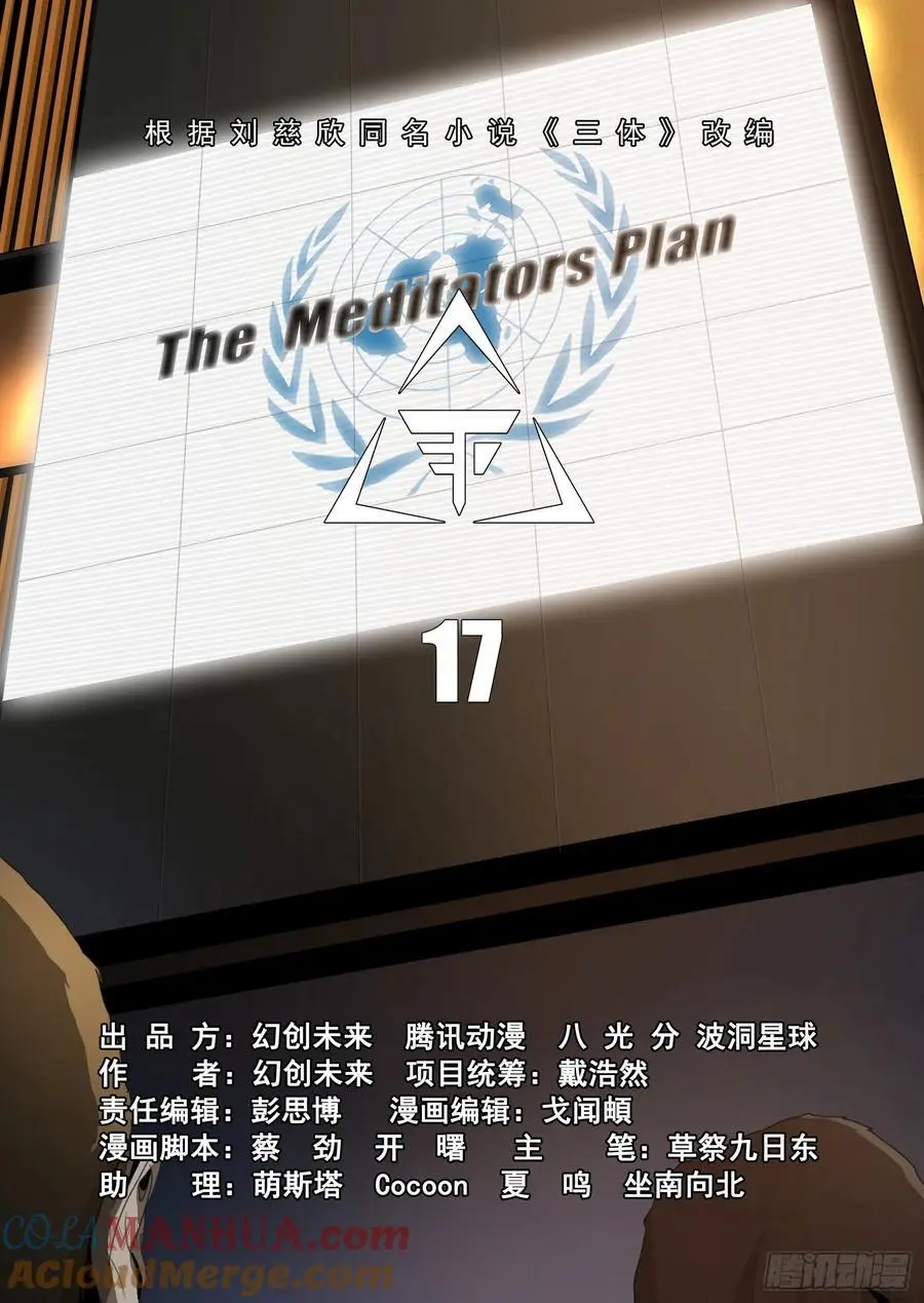 第二部 第十七话 上5