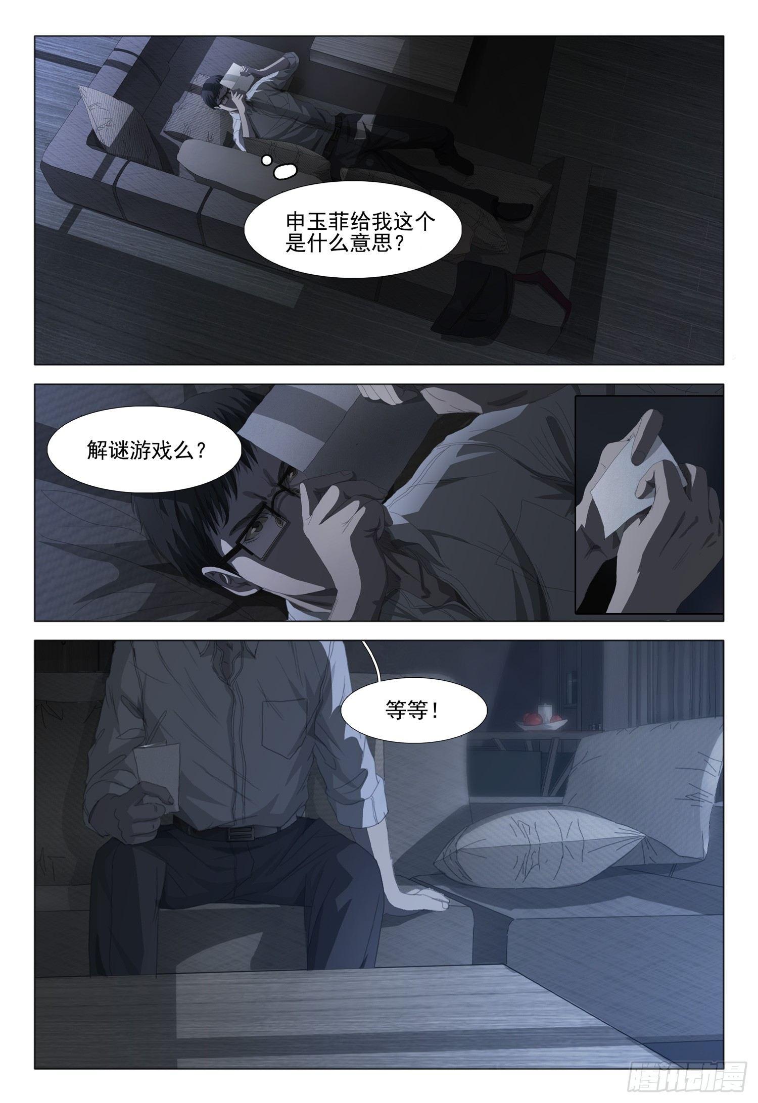 第十话 上2