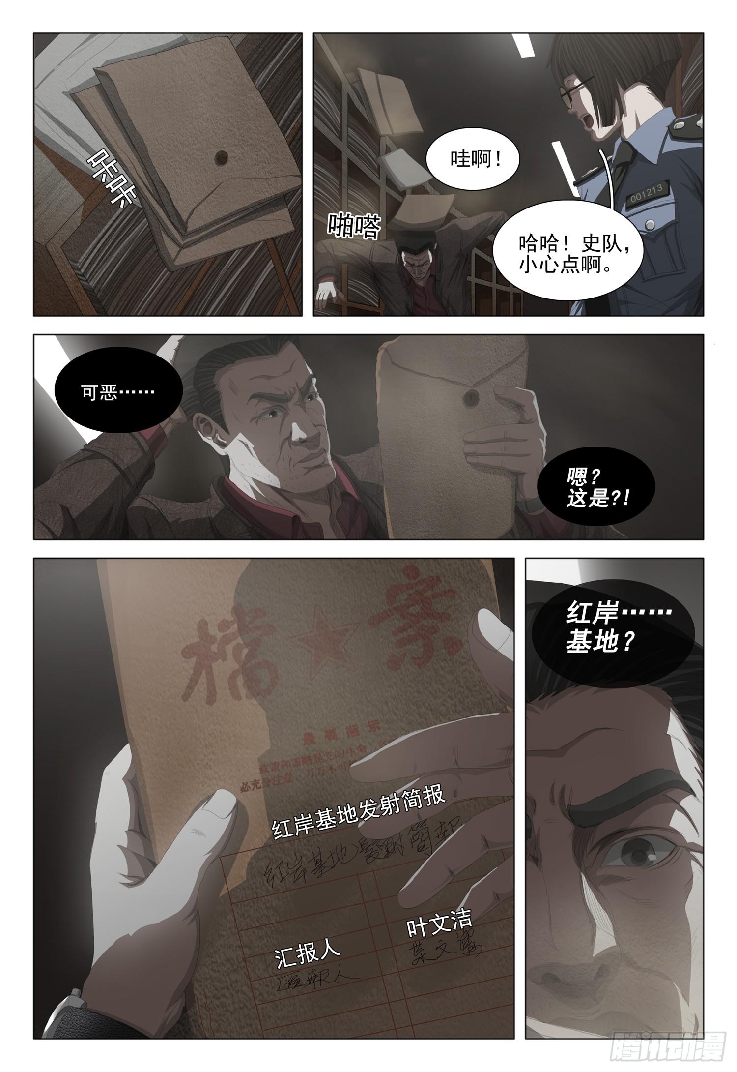 第十七话 下2