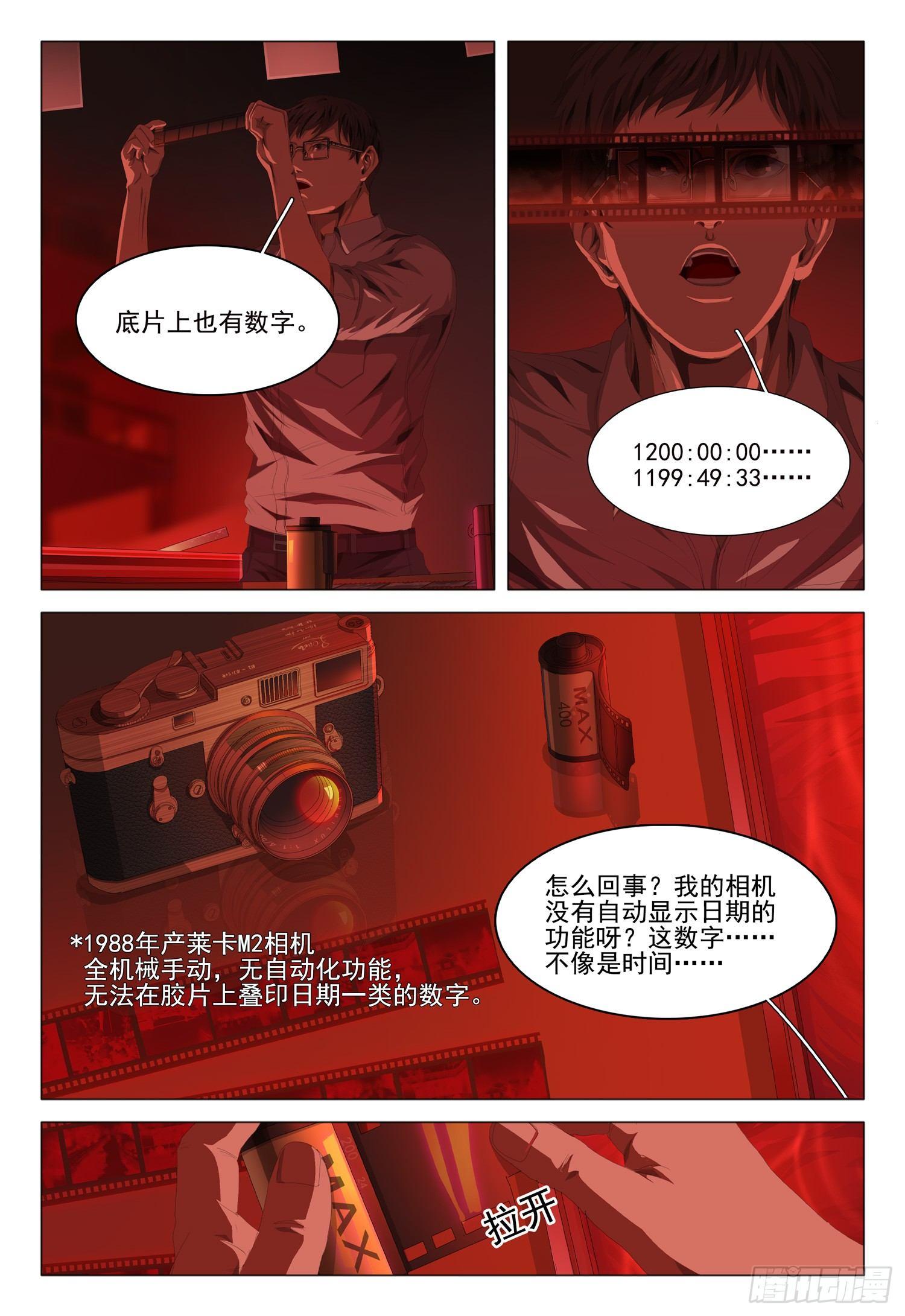 第五话 上6