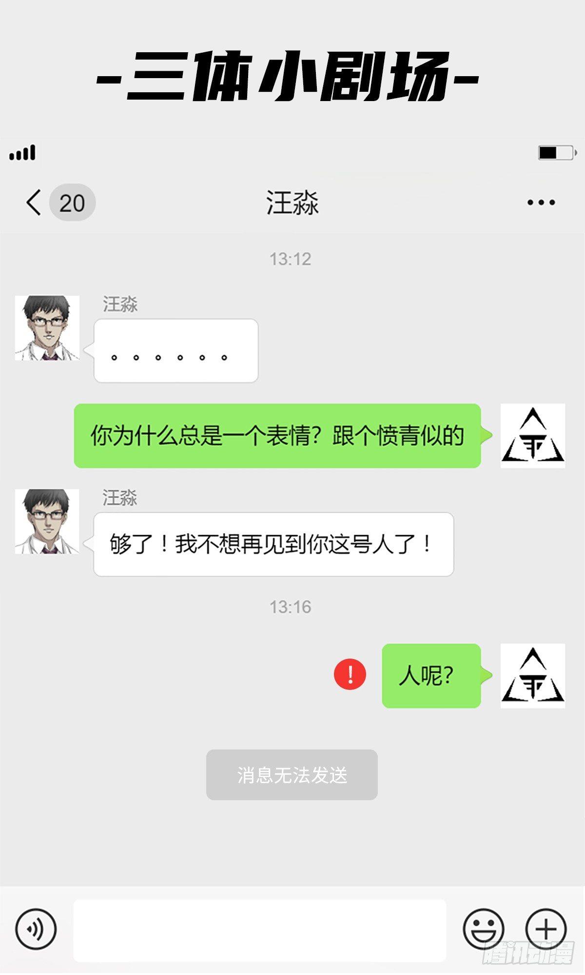 第十一话 下13
