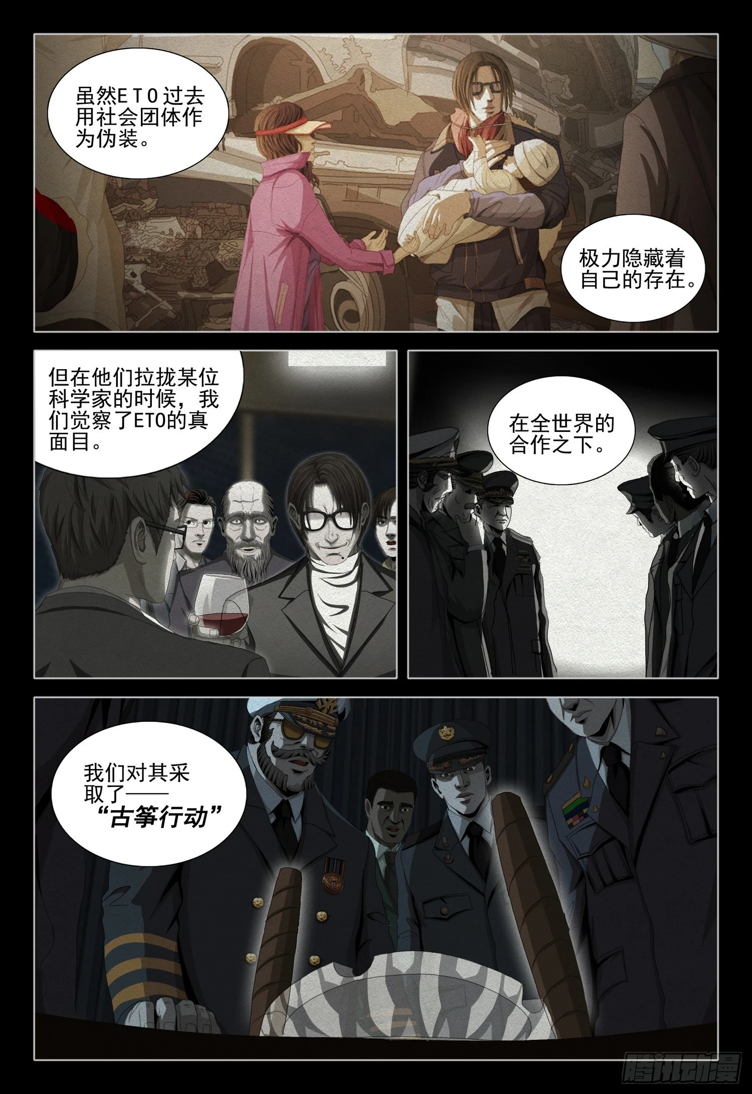 第二部 第一话 下1