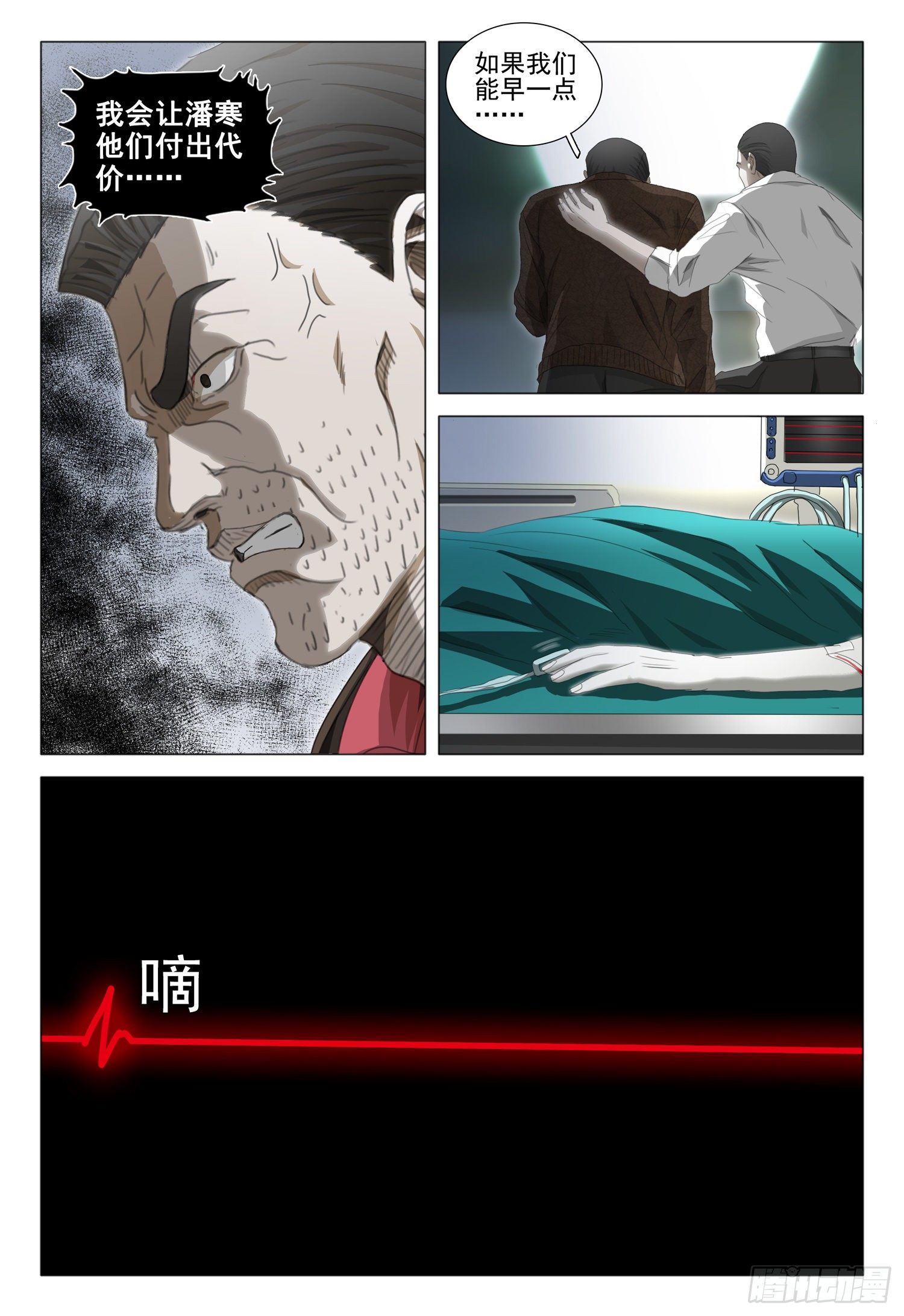 第三十五话 上11