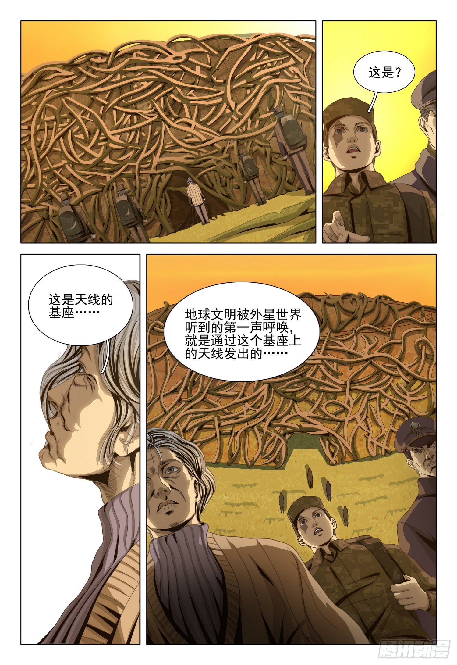 第六十一话6