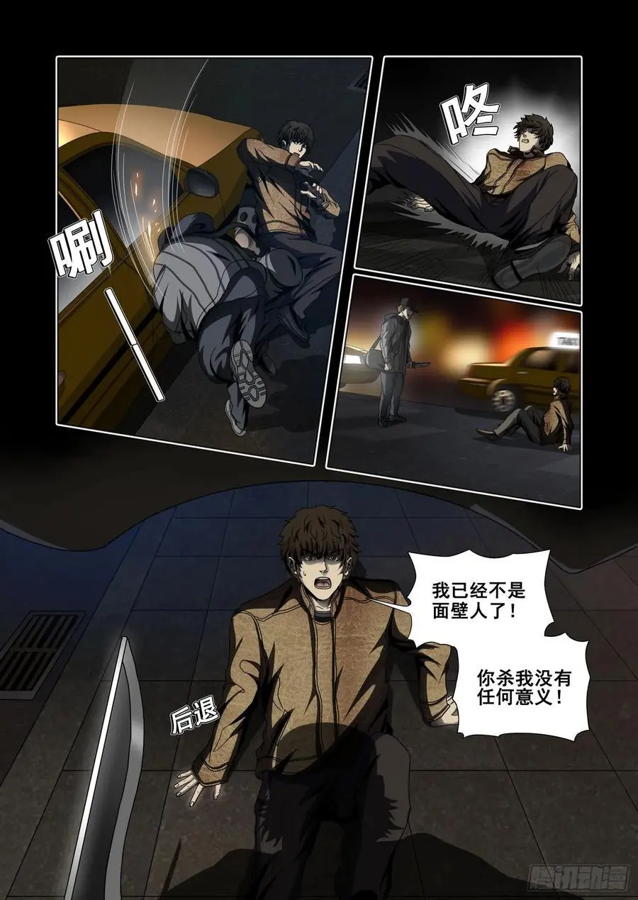 第二部 第十八话 下3