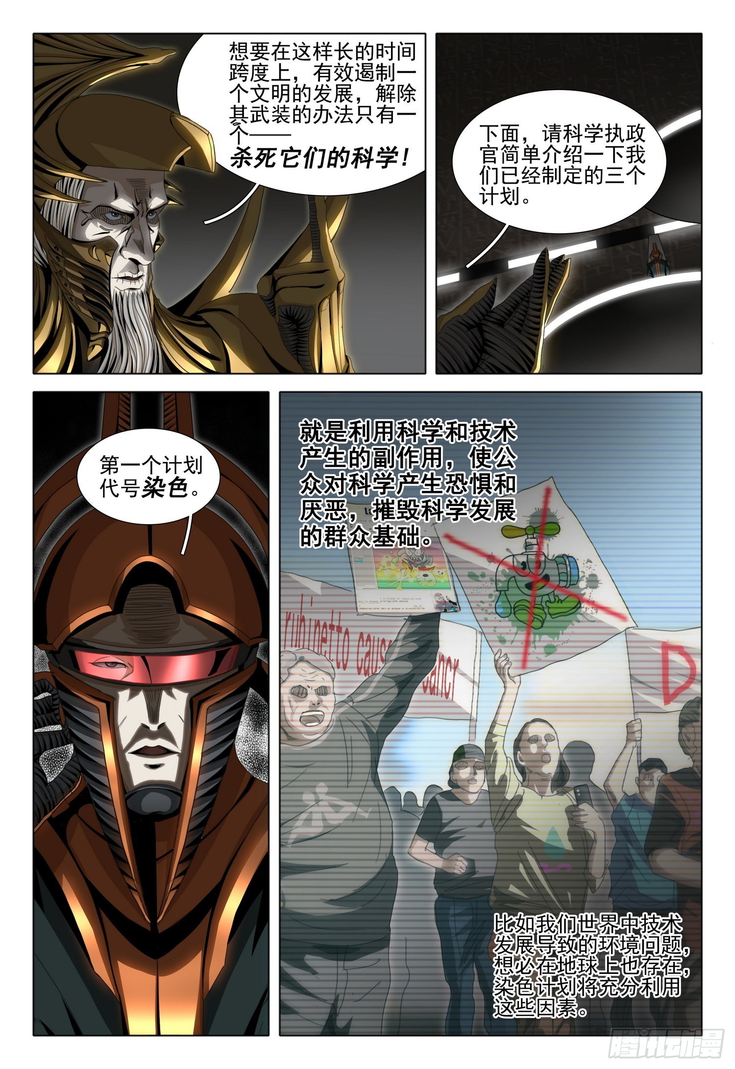 第五十六话 上3