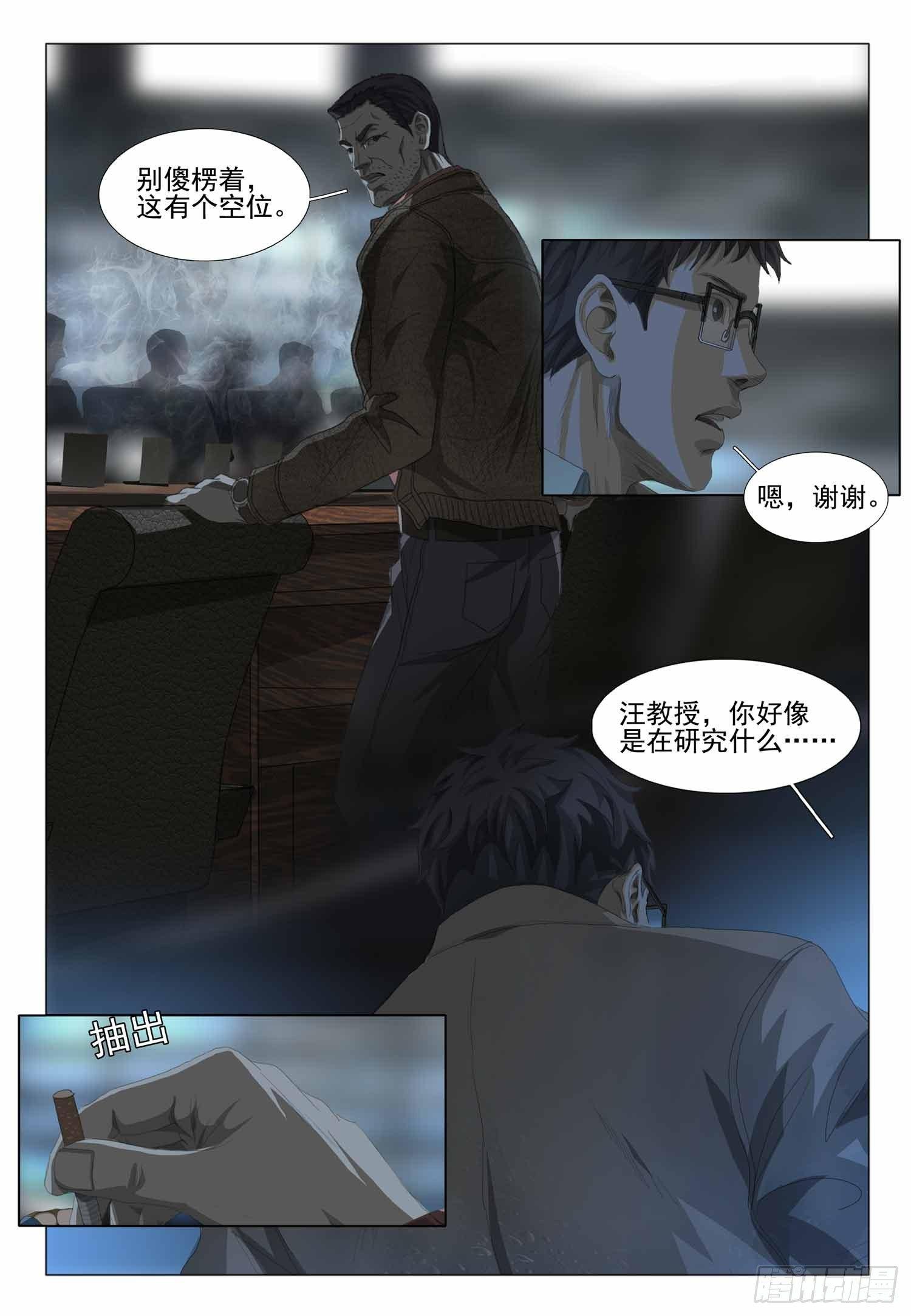 第一部 第二话 上7