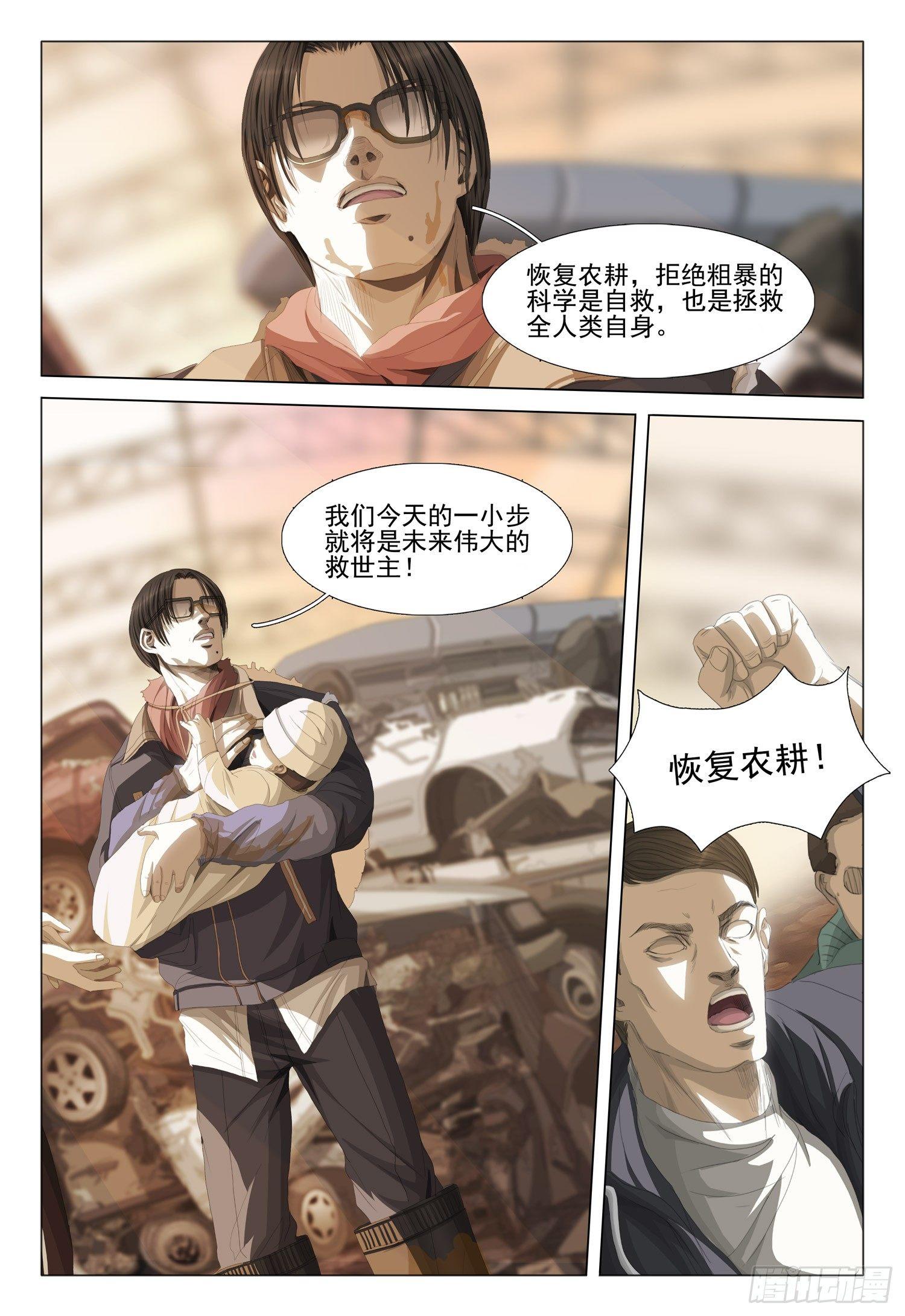 第八话 上10