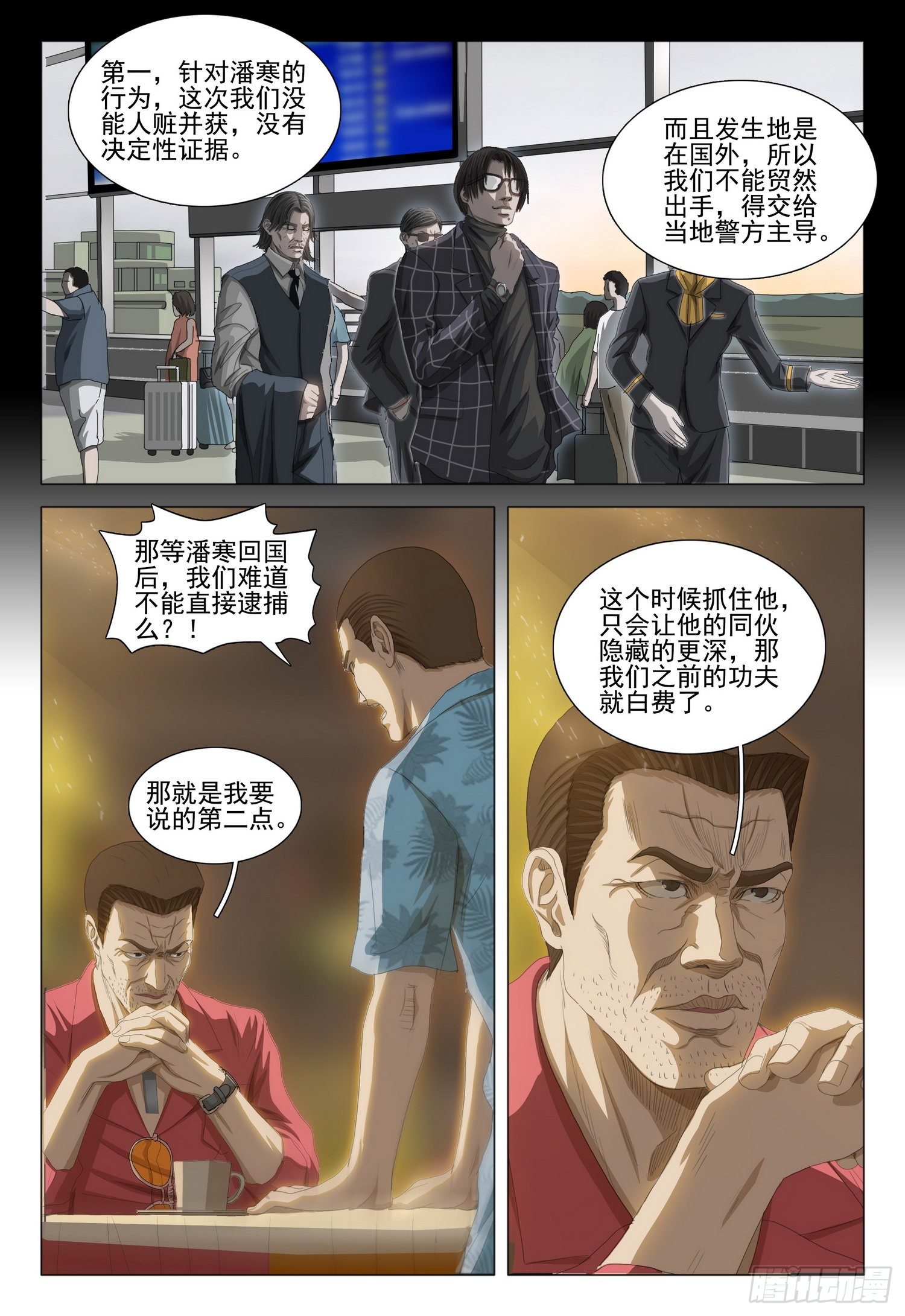 第二十九话 上2