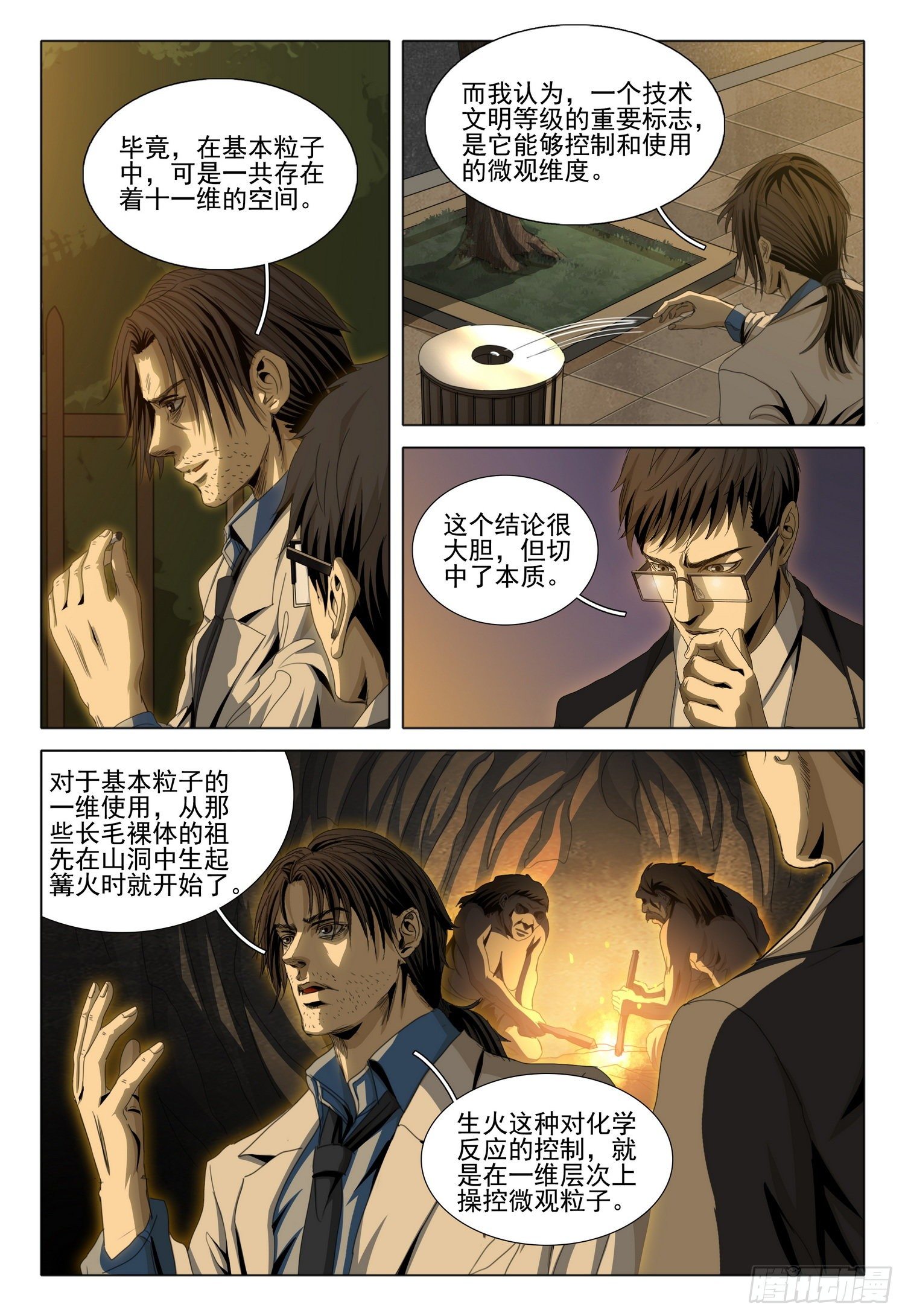 第五十话 上5