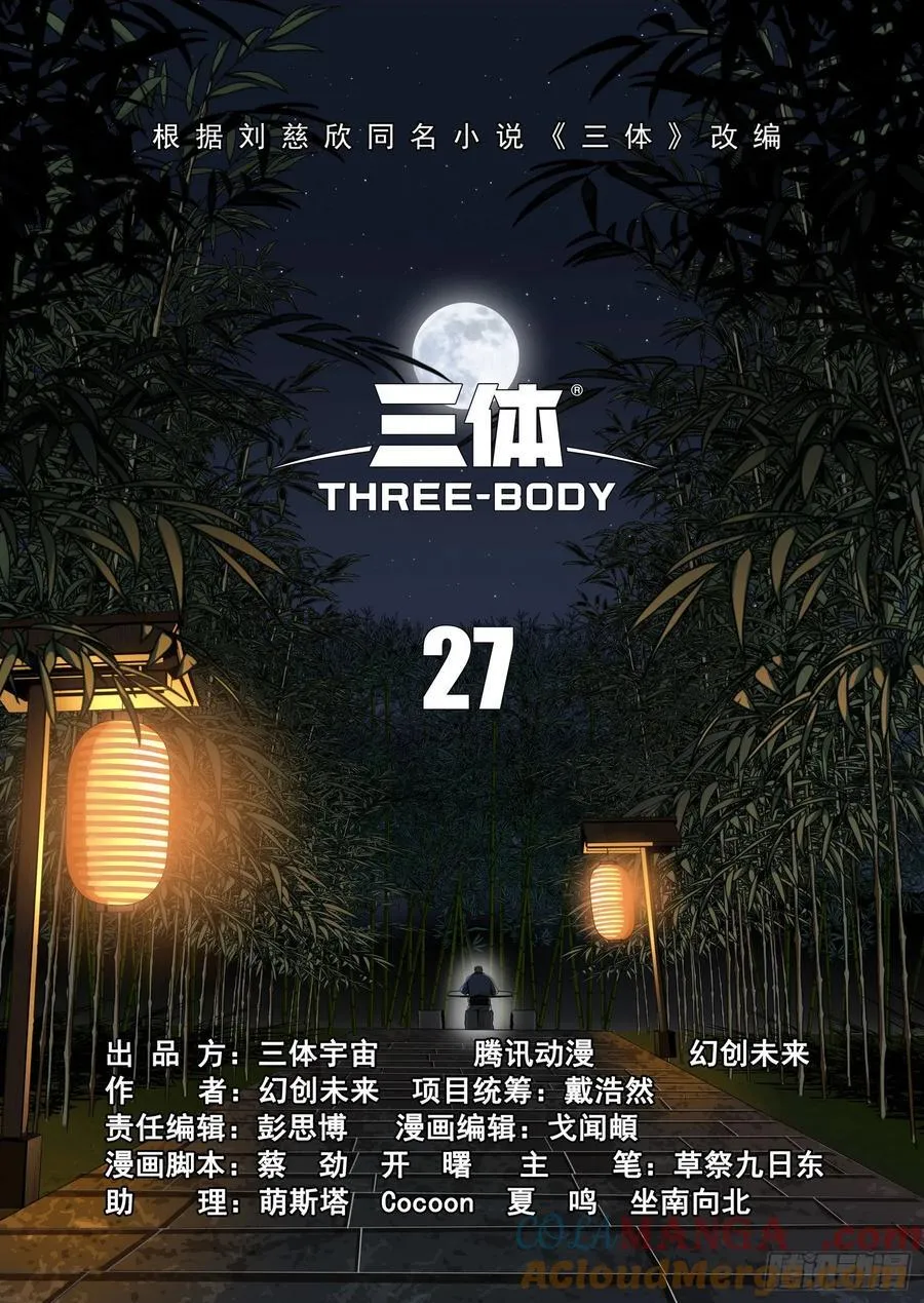 第二部 第二十七话 上9