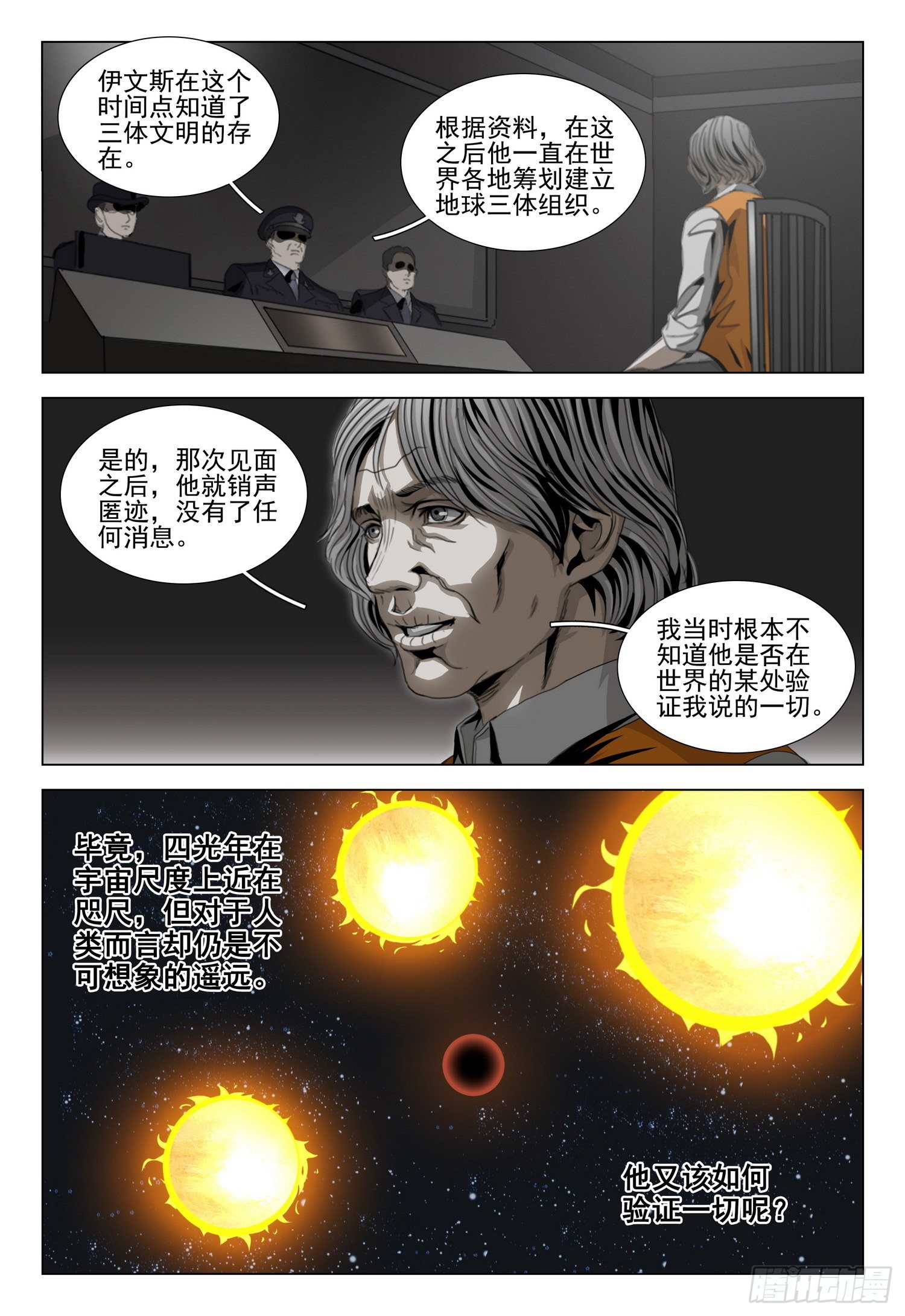 第四十八话 上6