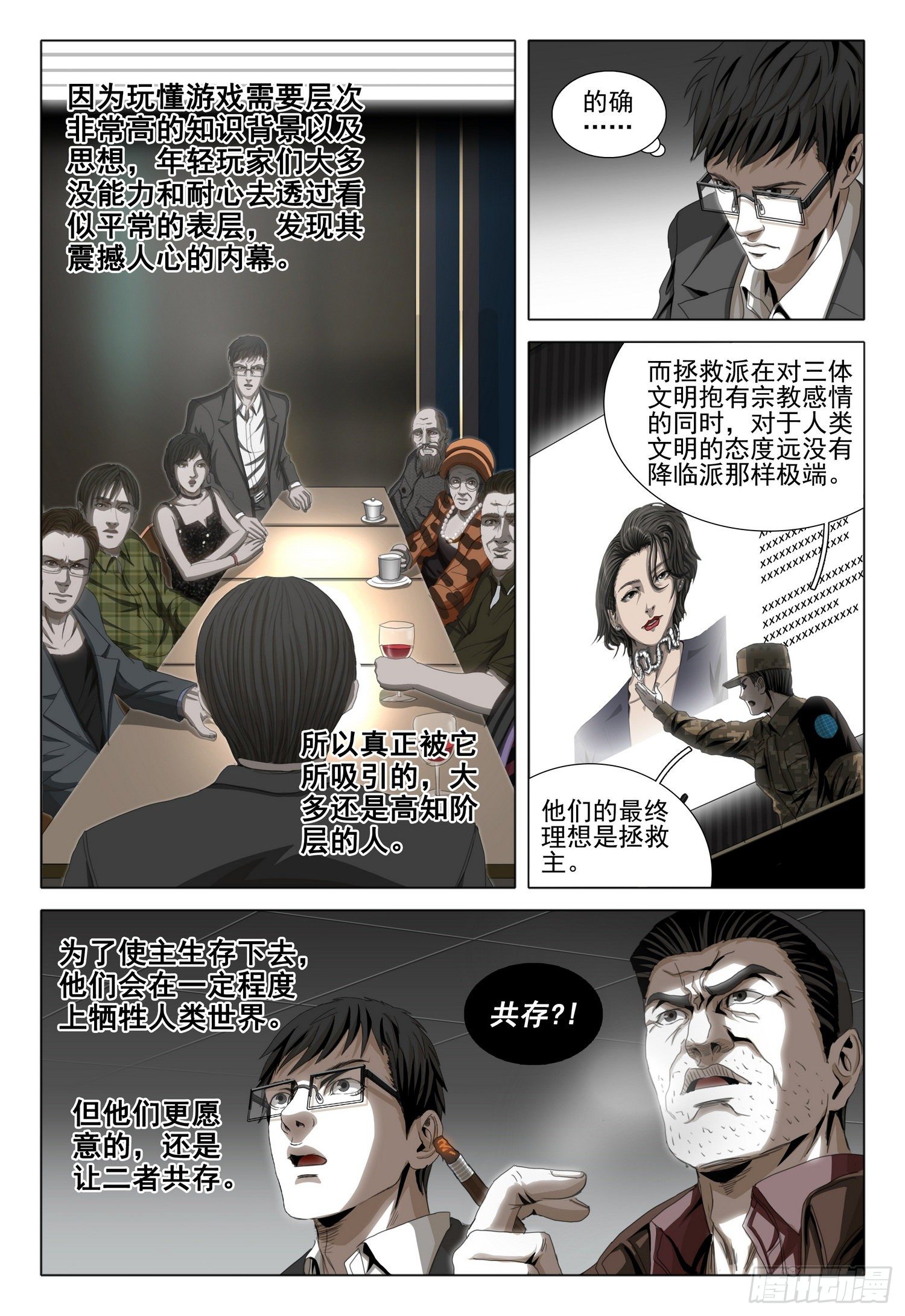 第四十九话 上3