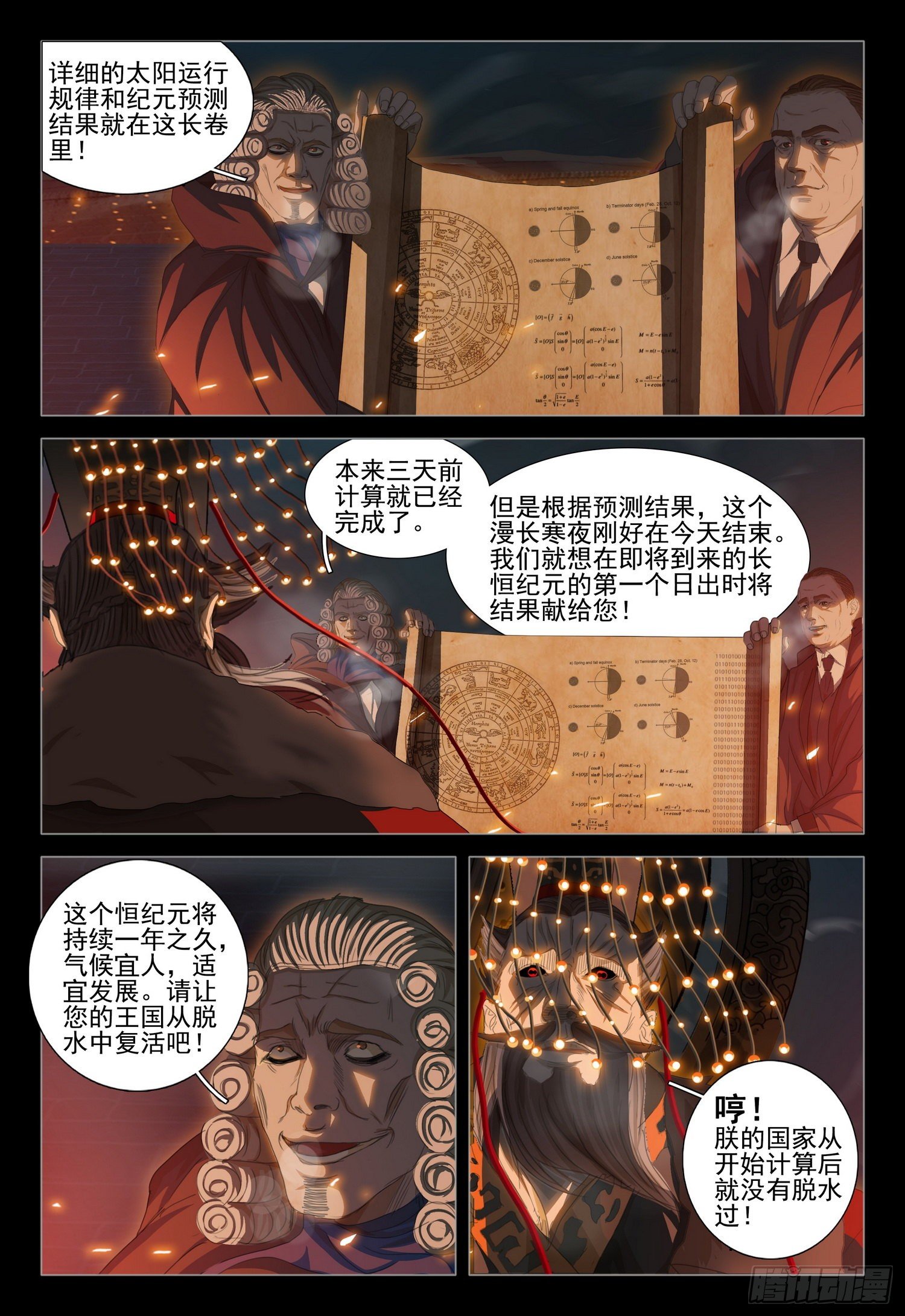第三十二话 上3