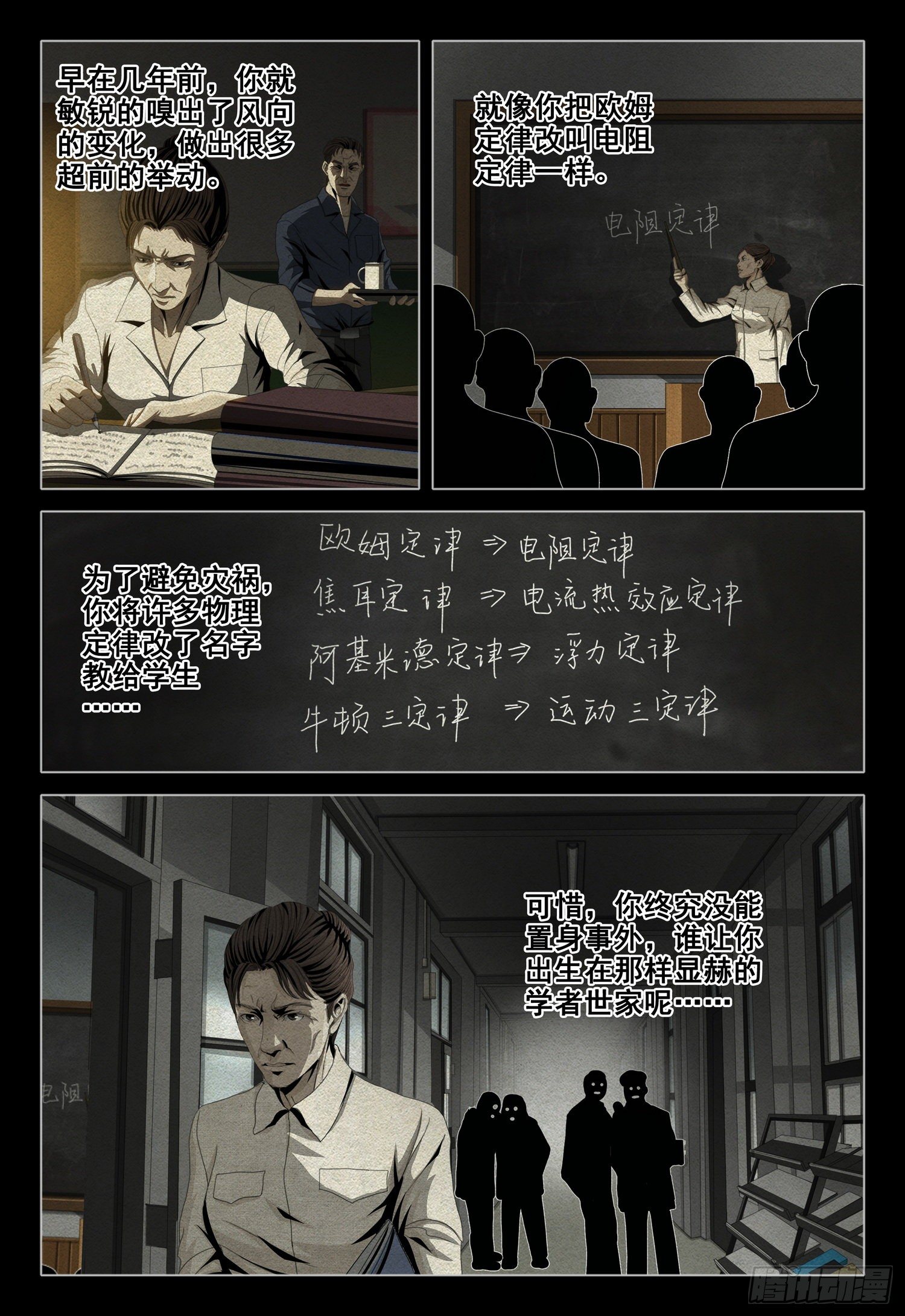 外传 第一话 下3