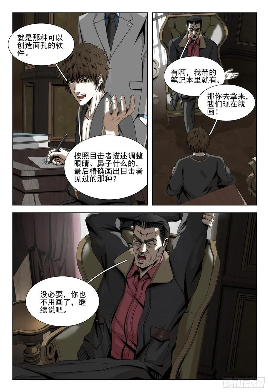 第二部 第三十话 下13
