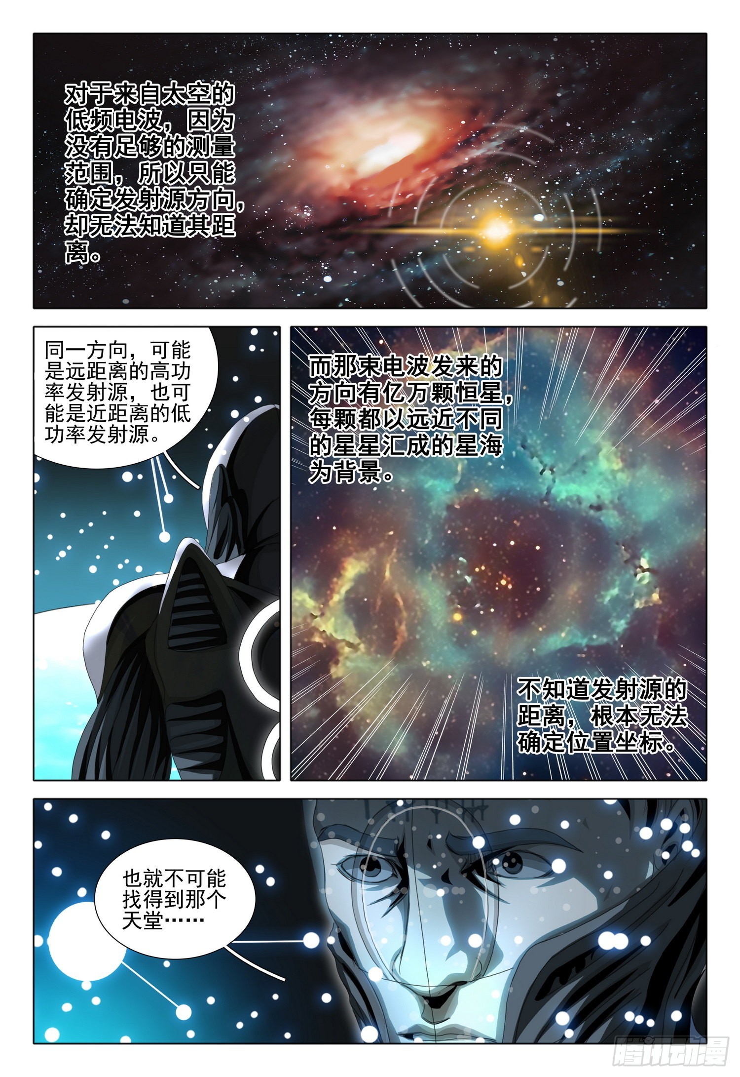 第五十四话 上8