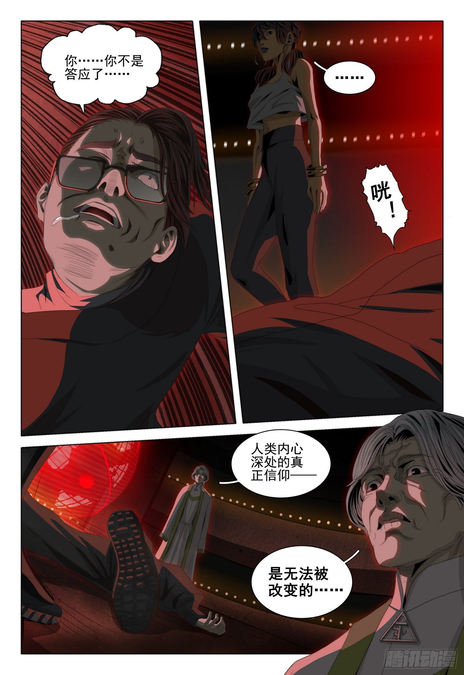 第四十话 下18