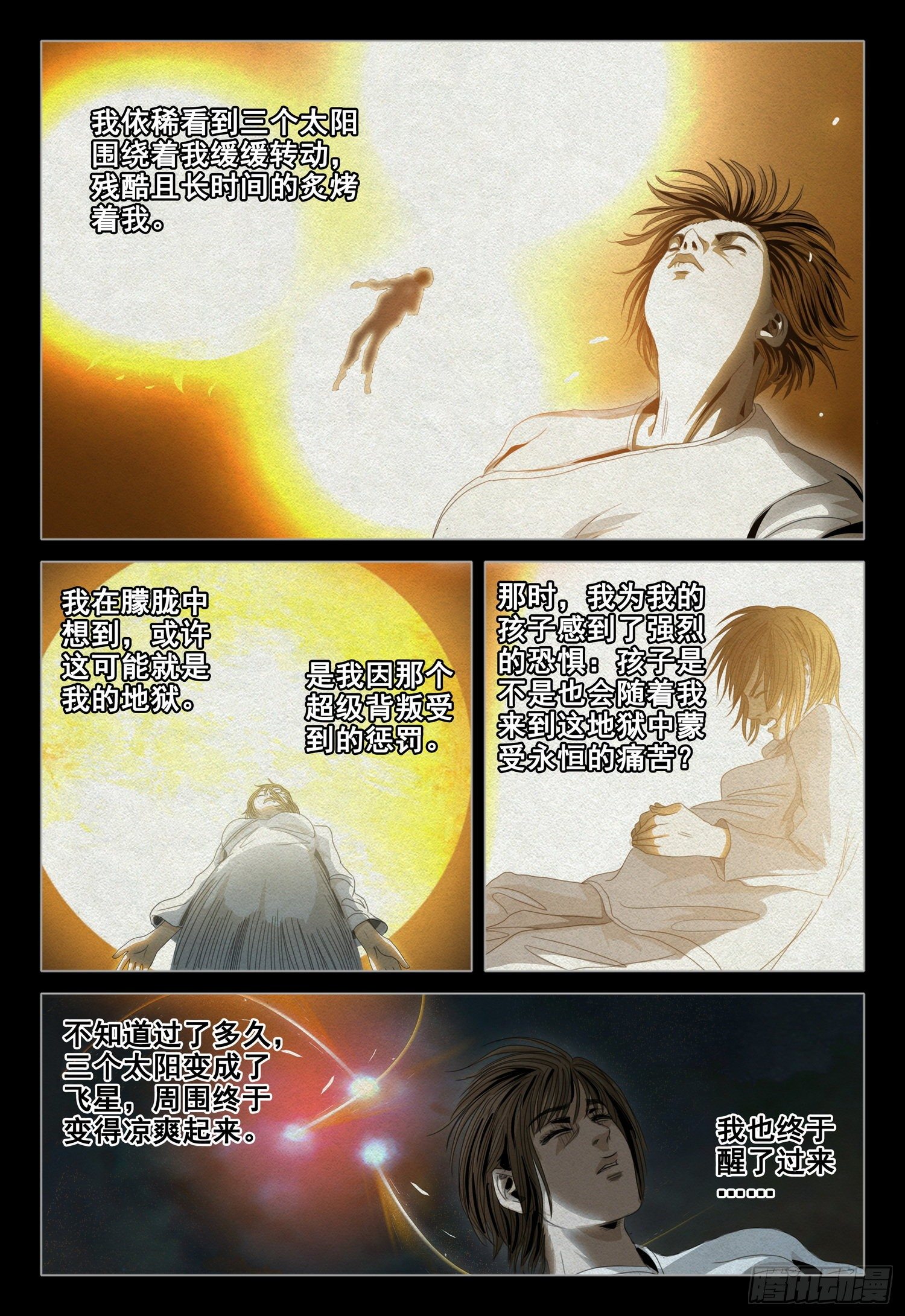 第四十五话 上8
