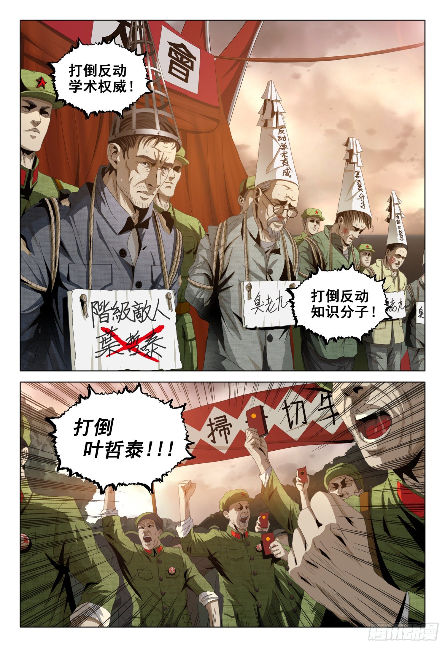 外传 第一话 上1
