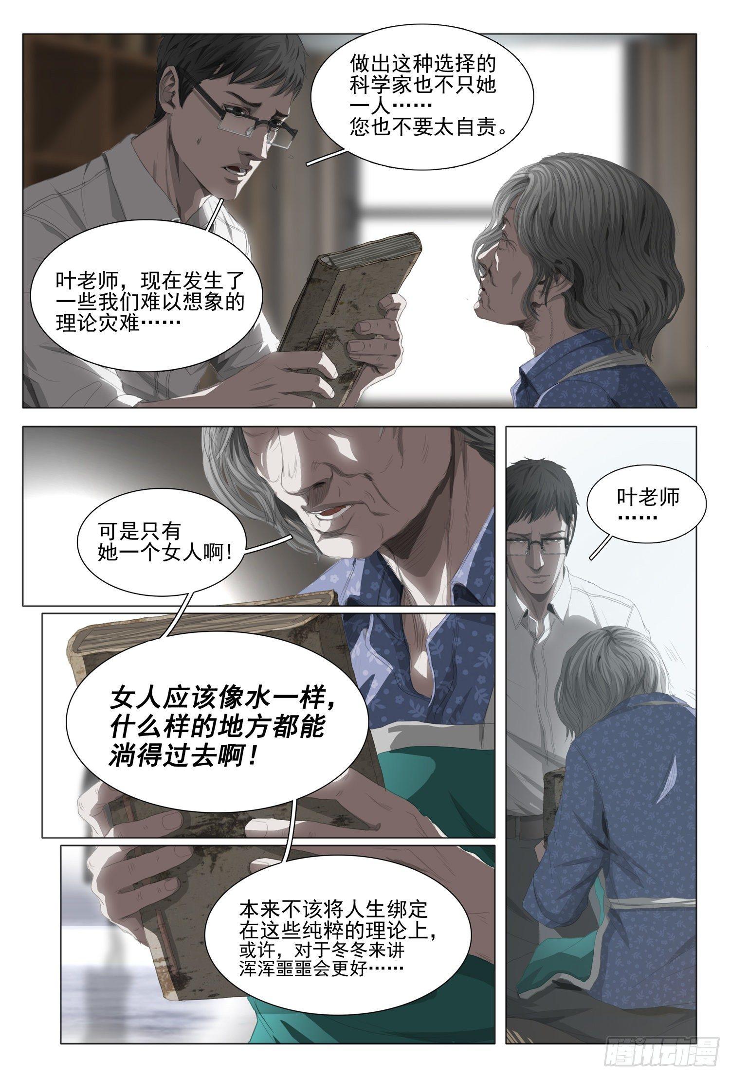 第十六话 上5