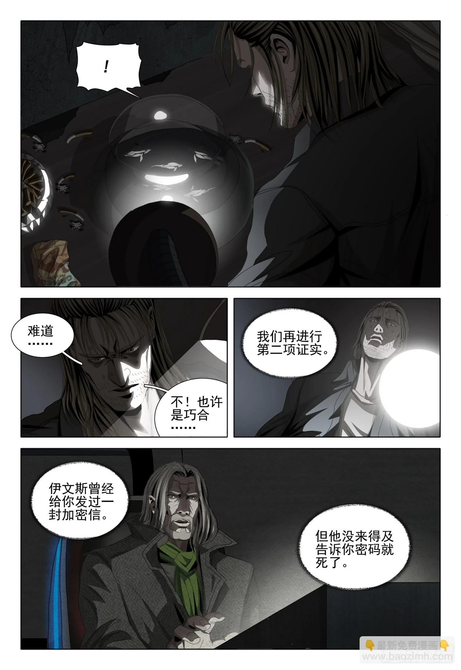 第二部 第二话 上9