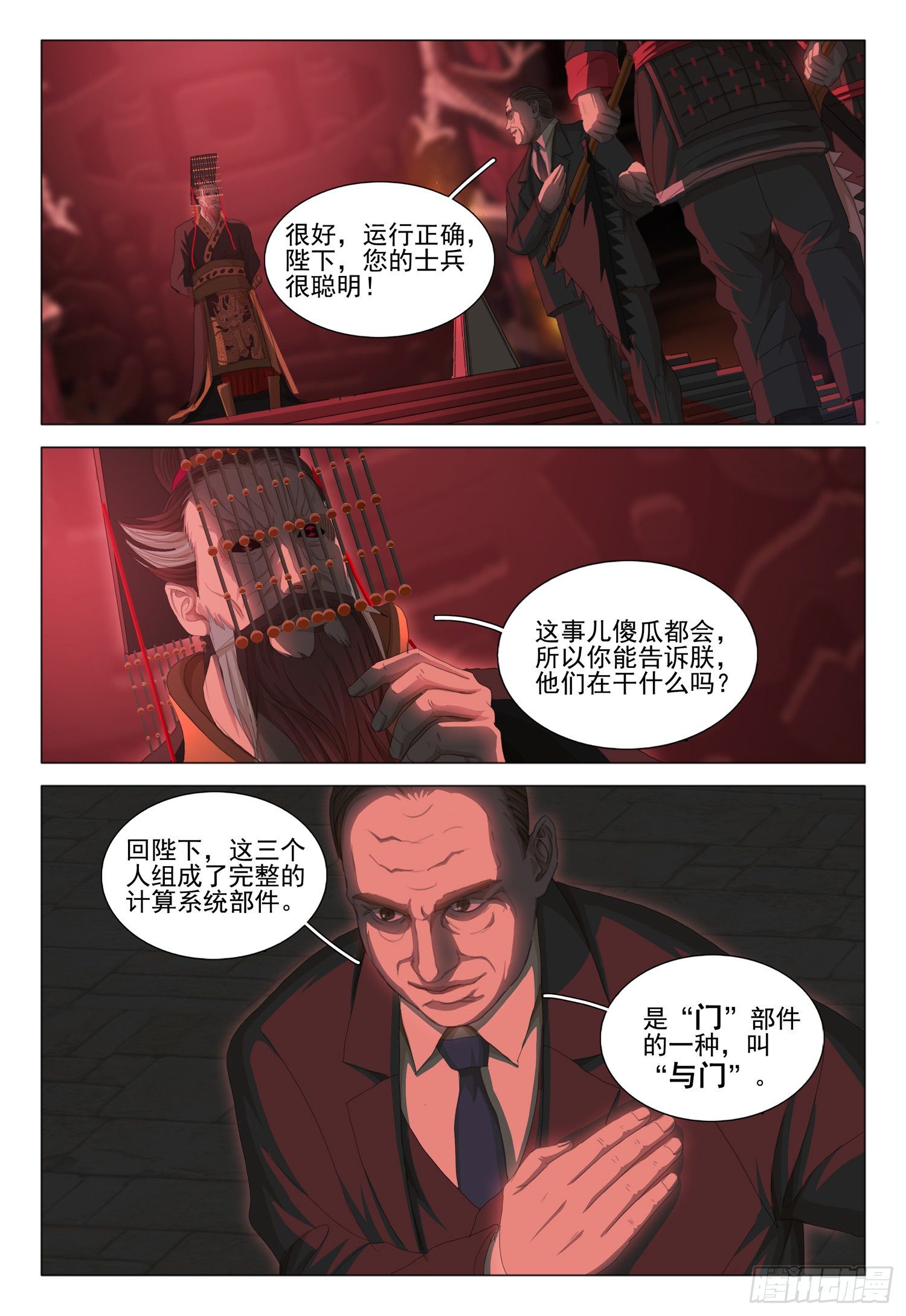 第三十话 下7