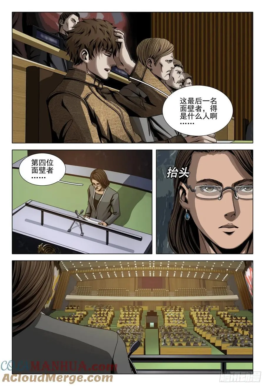 第二部 第十七话 下4