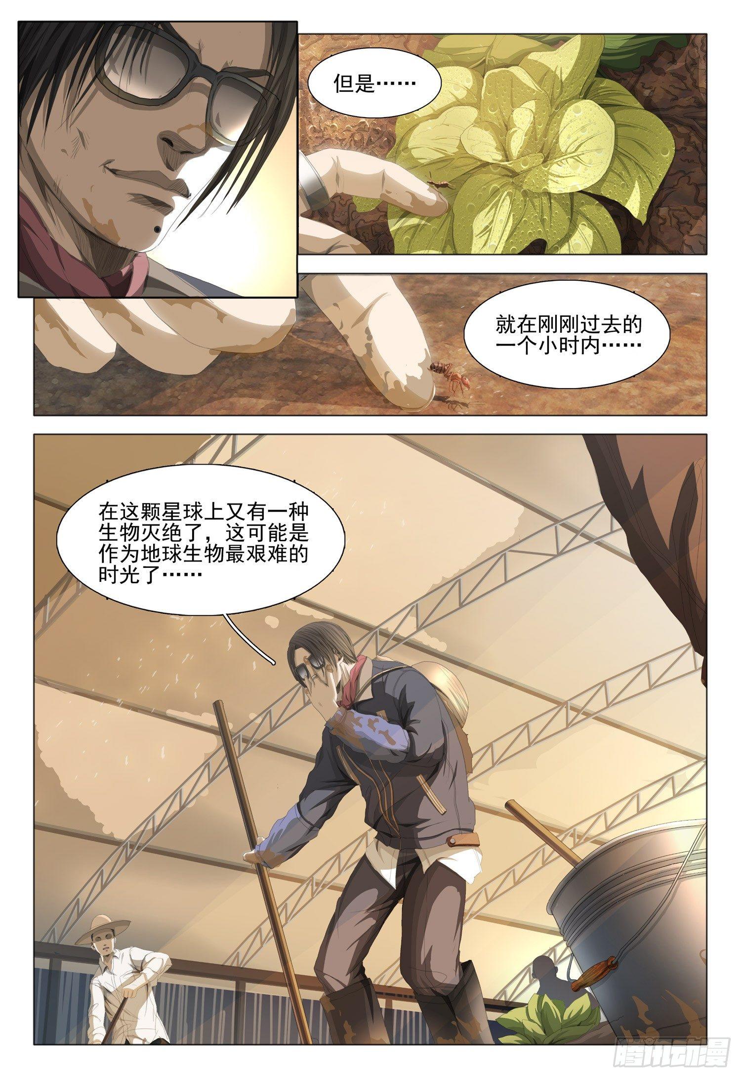 第八话 上6