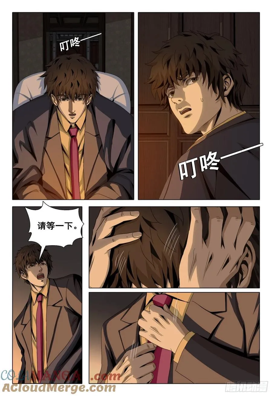 第二部 第三十二话 上6