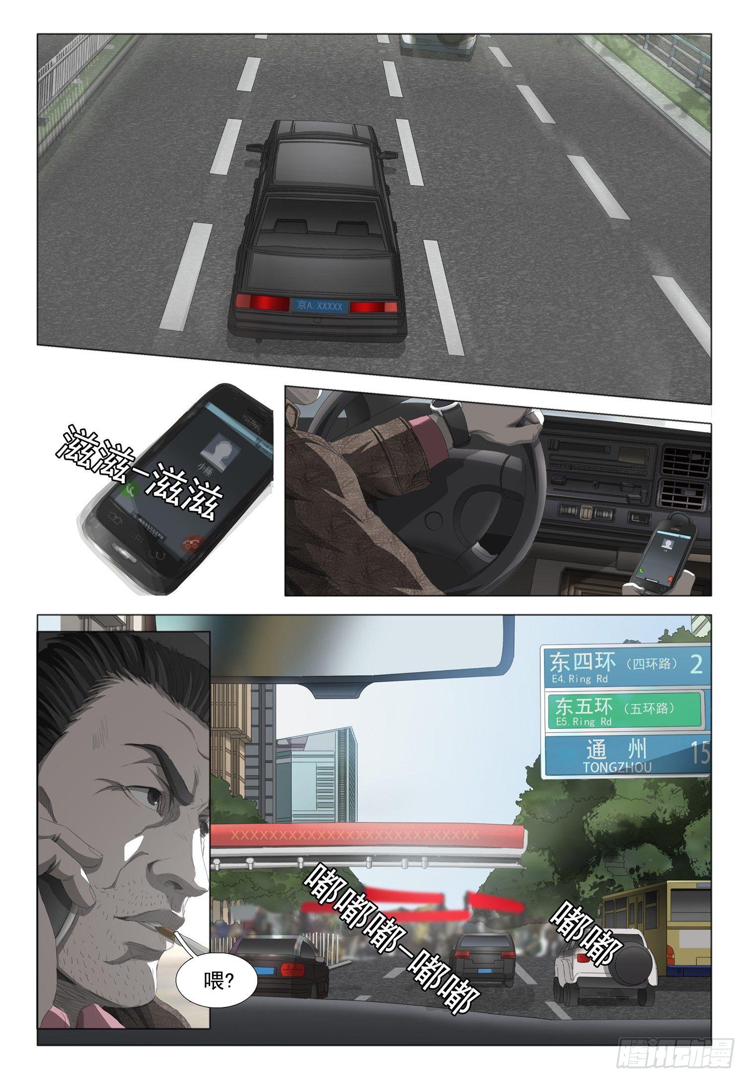 第九话 中3