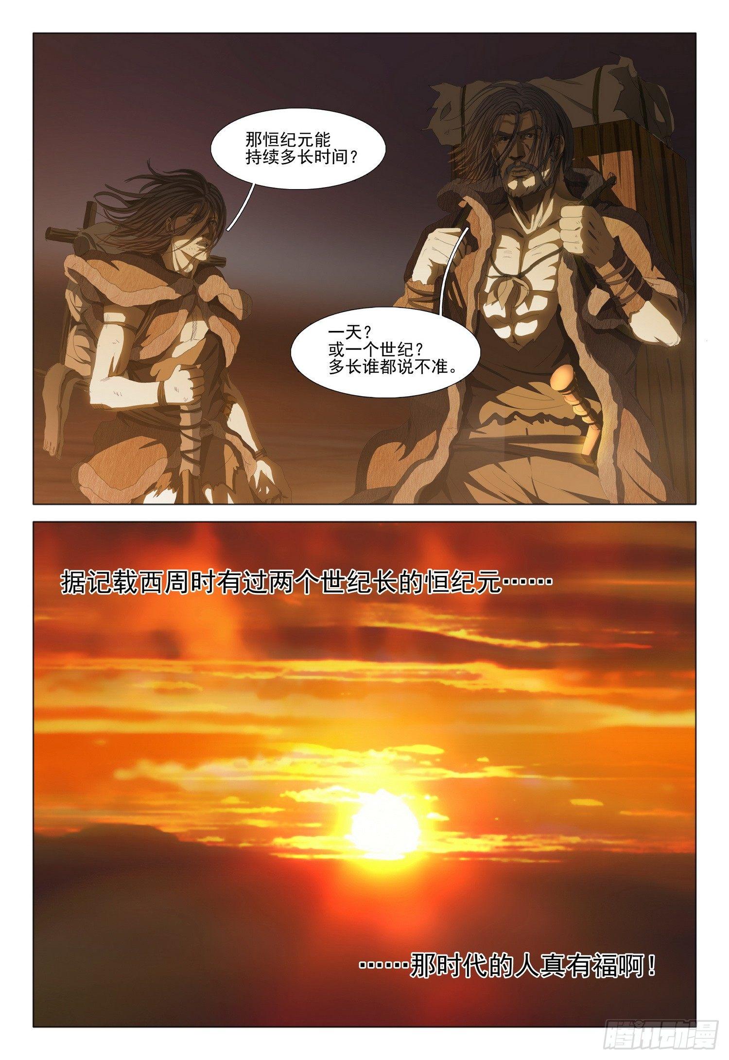 第十二话 下4