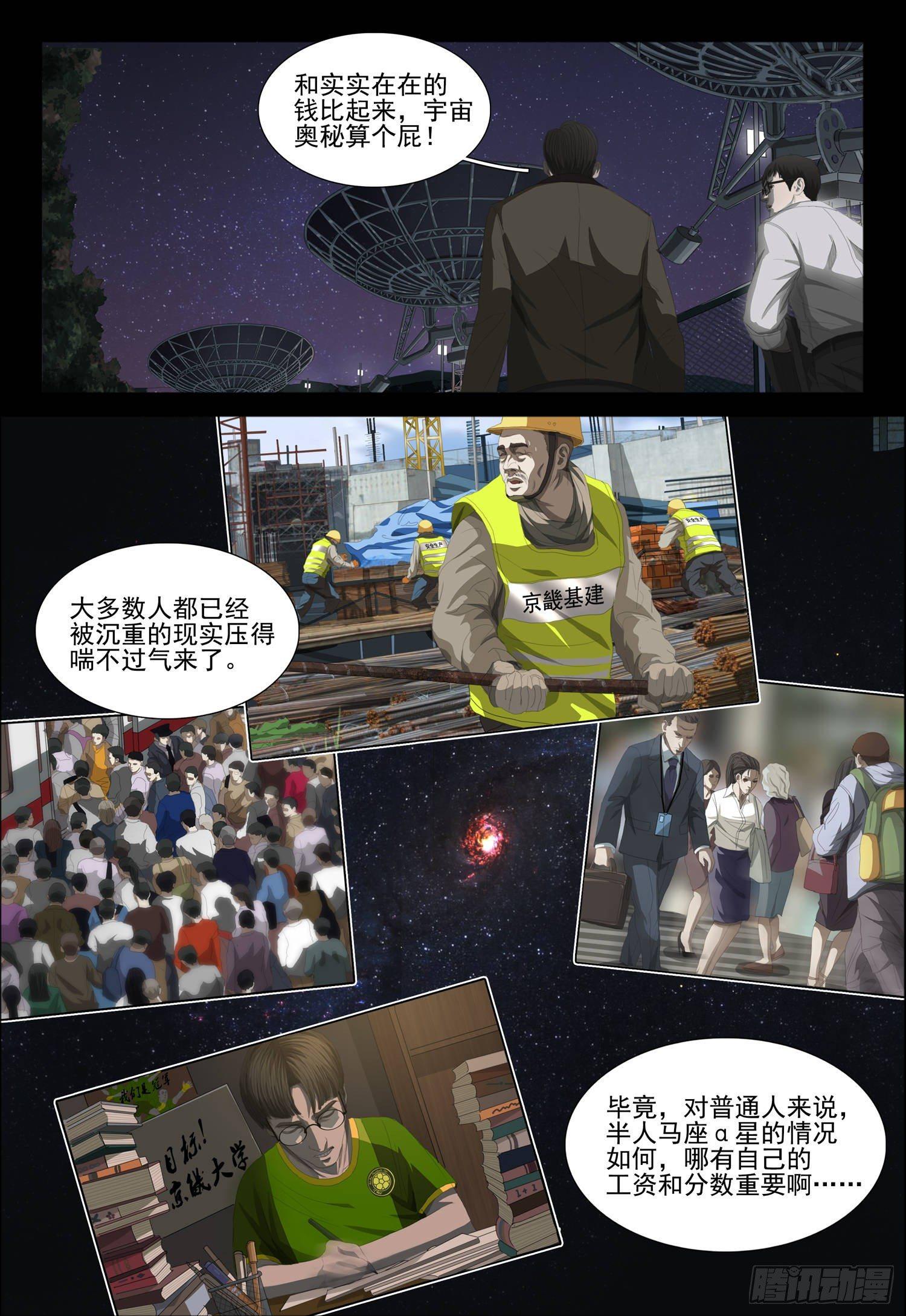 第十七话 上5