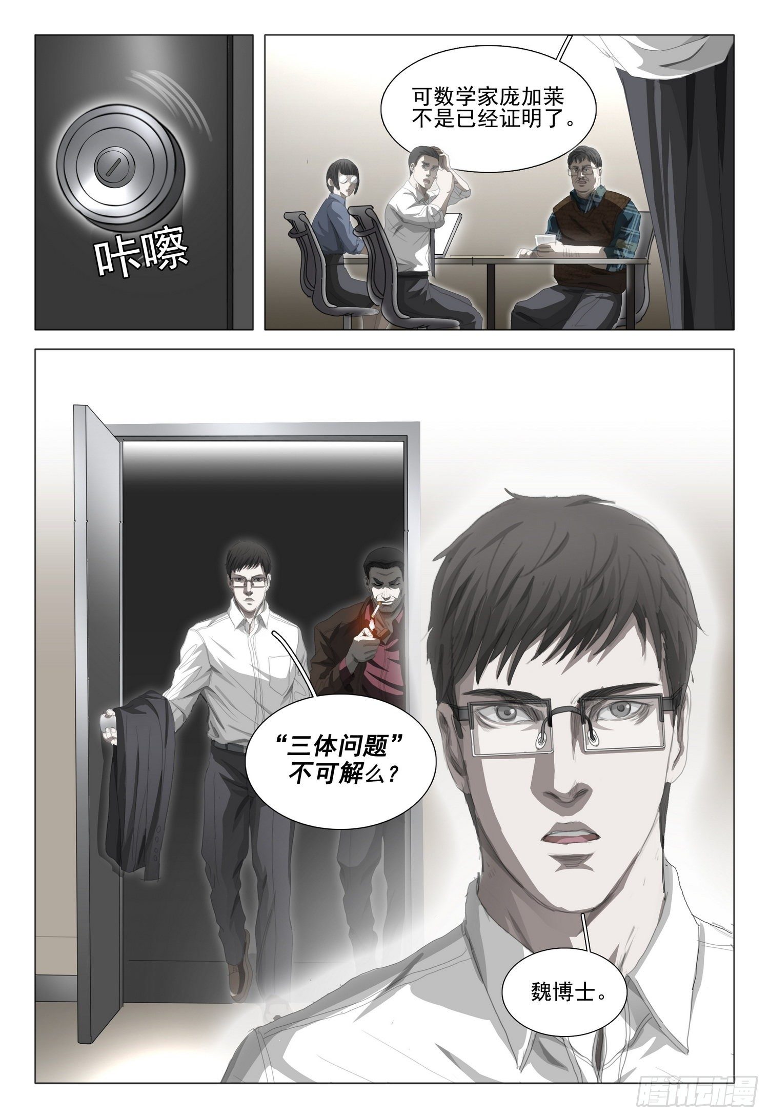 第二十三话 下13